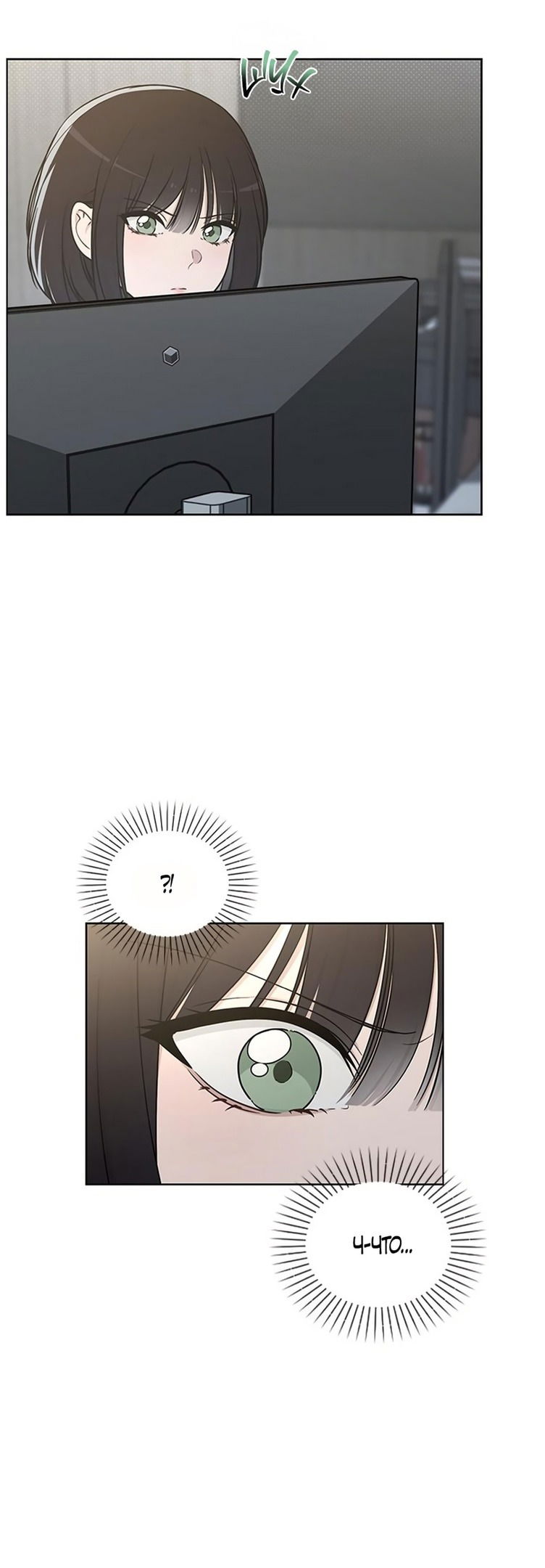 Манга Любовный ревизор - Глава 21 Страница 10