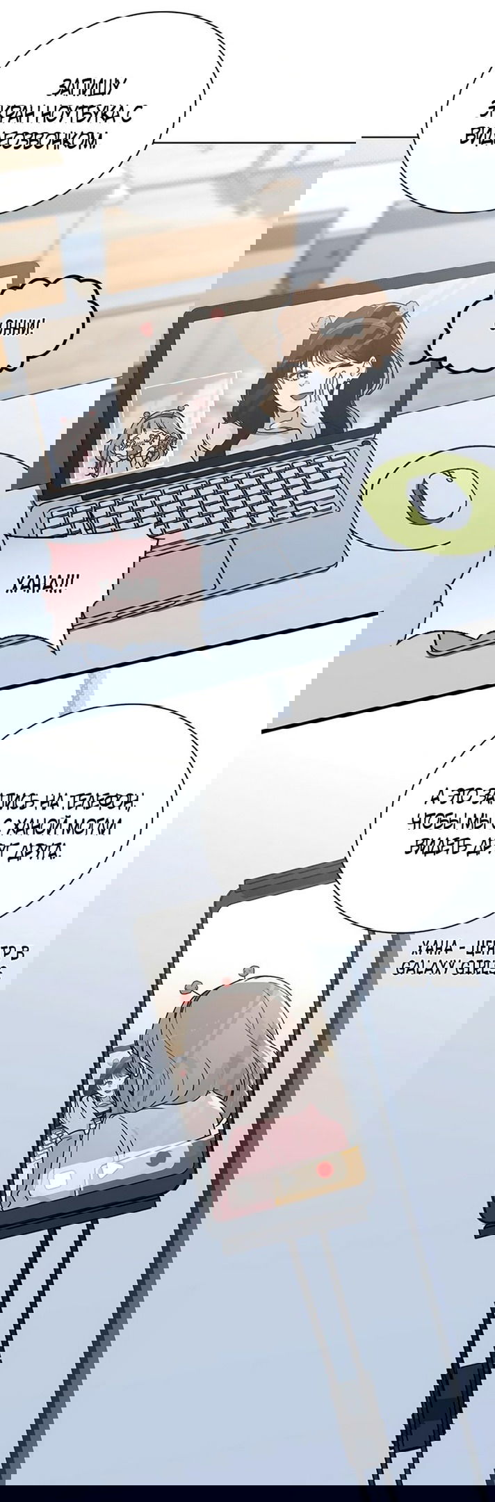 Манга Любовный ревизор - Глава 21 Страница 26