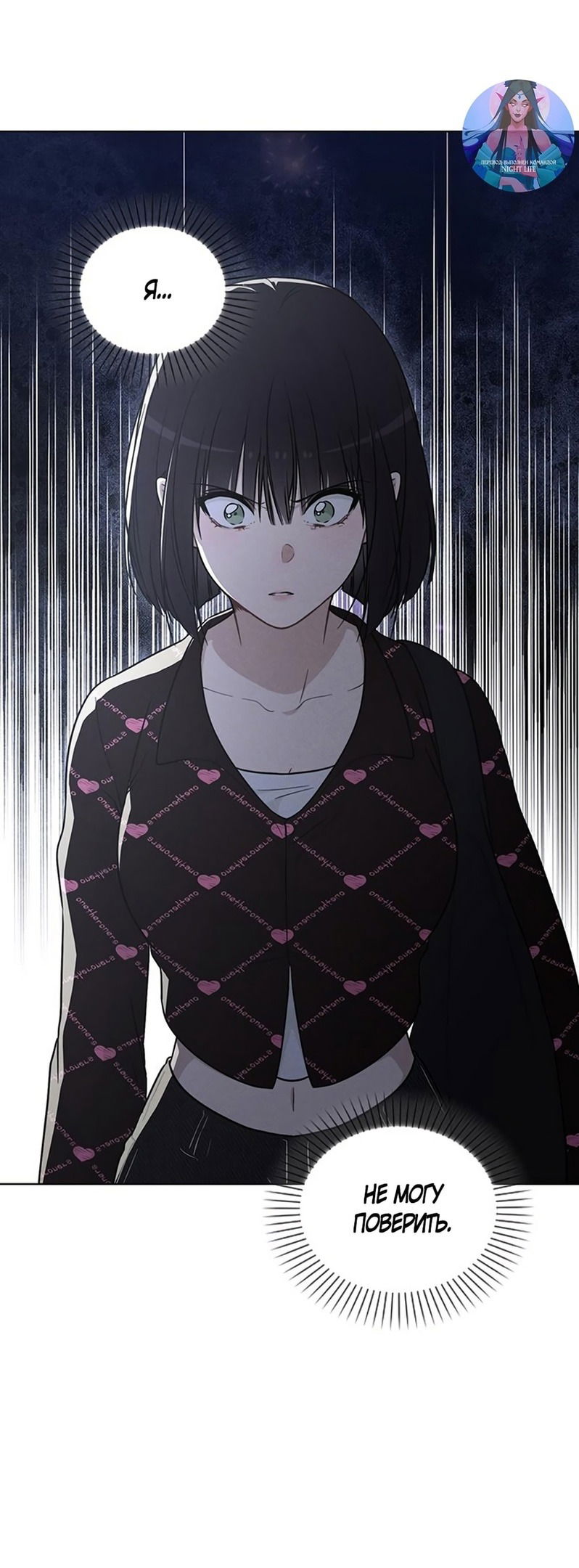 Манга Любовный ревизор - Глава 21 Страница 4