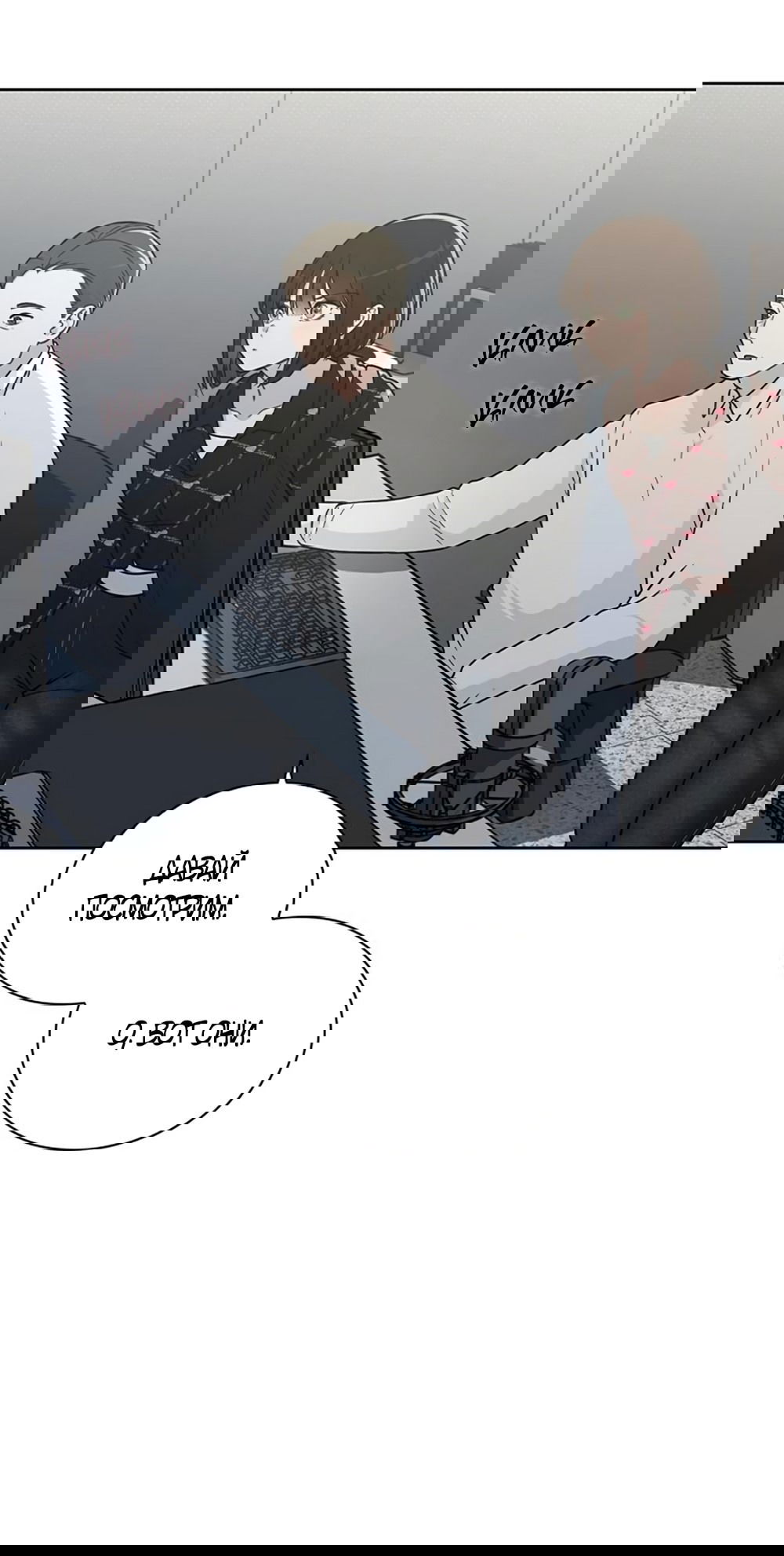 Манга Любовный ревизор - Глава 21 Страница 9