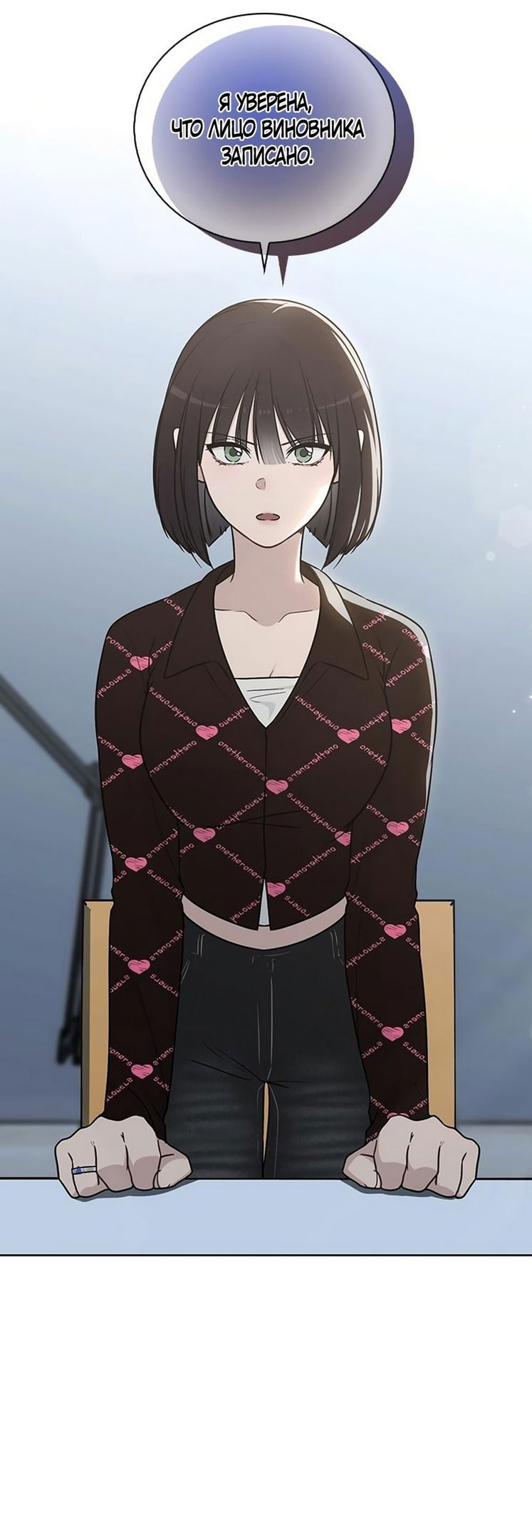 Манга Любовный ревизор - Глава 21 Страница 41