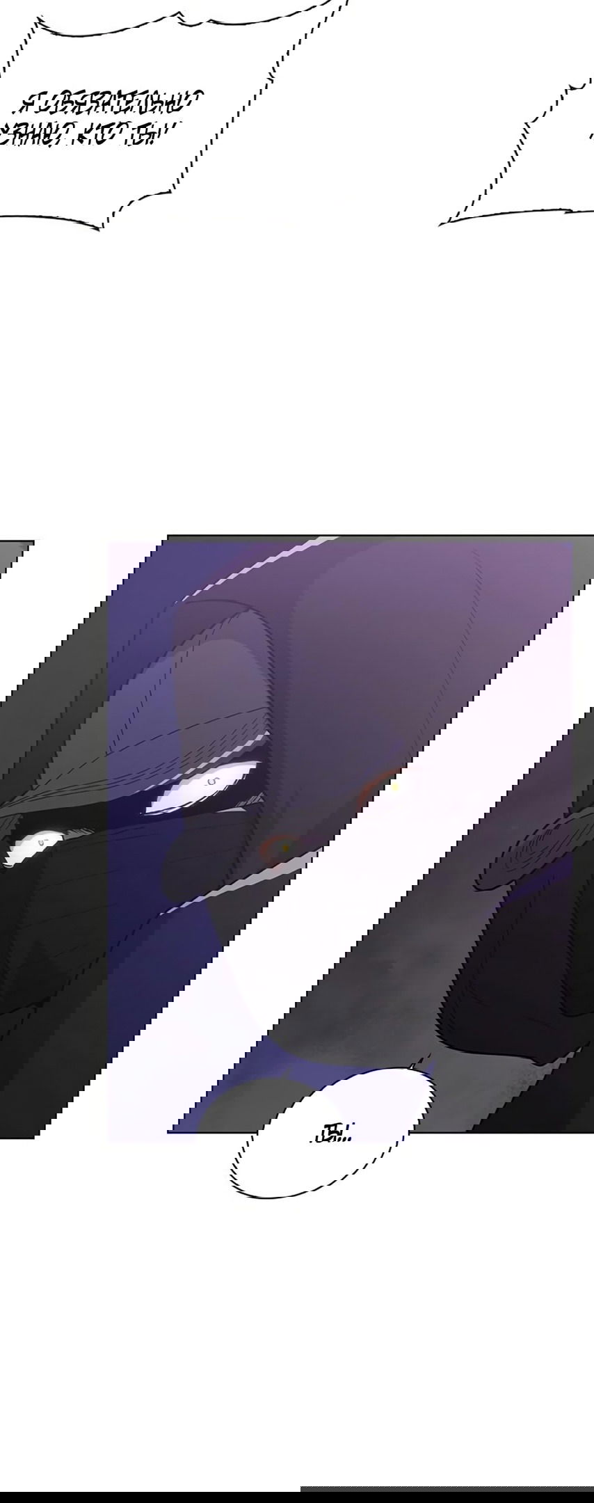 Манга Любовный ревизор - Глава 21 Страница 69