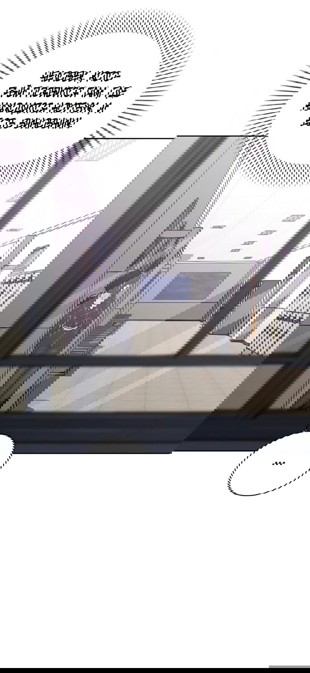 Манга Любовный ревизор - Глава 21 Страница 52