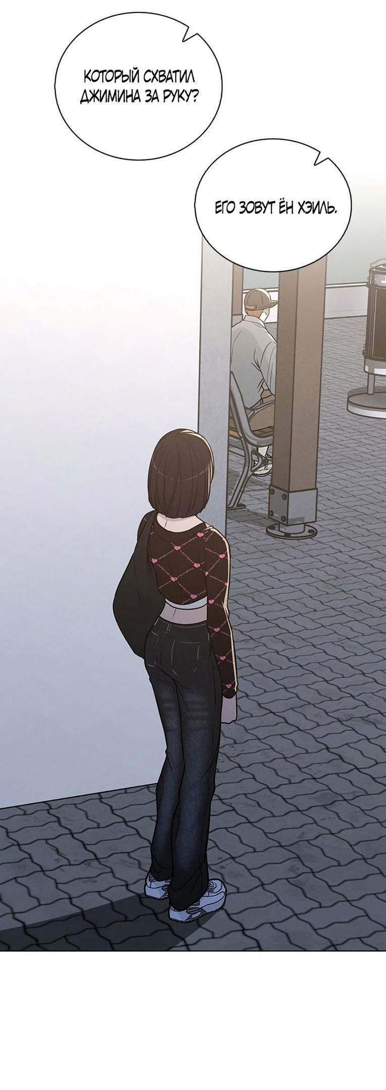 Манга Любовный ревизор - Глава 21 Страница 3