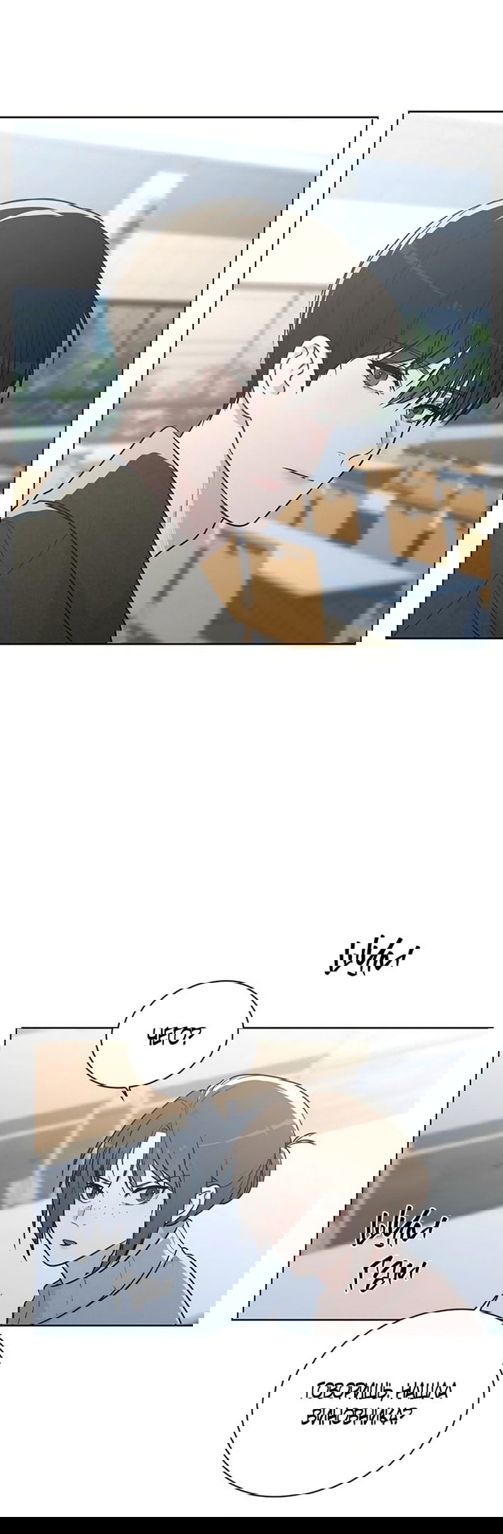 Манга Любовный ревизор - Глава 21 Страница 34