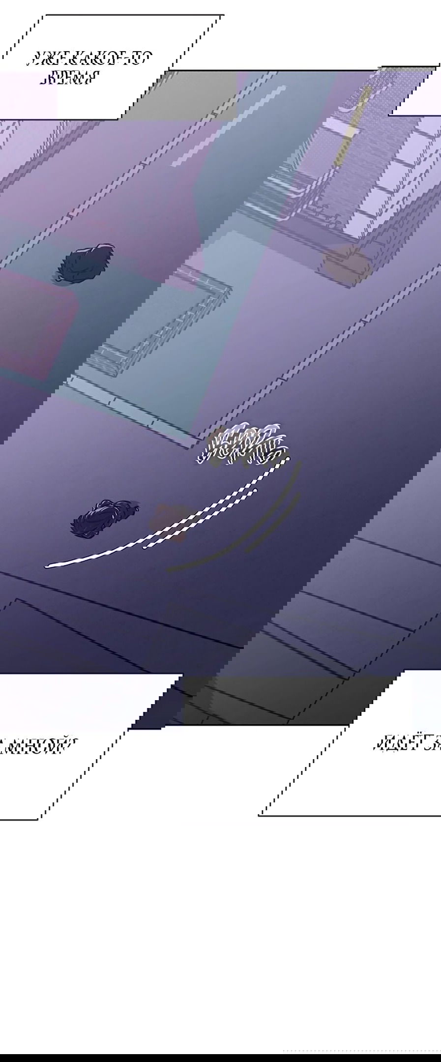 Манга Любовный ревизор - Глава 21 Страница 58