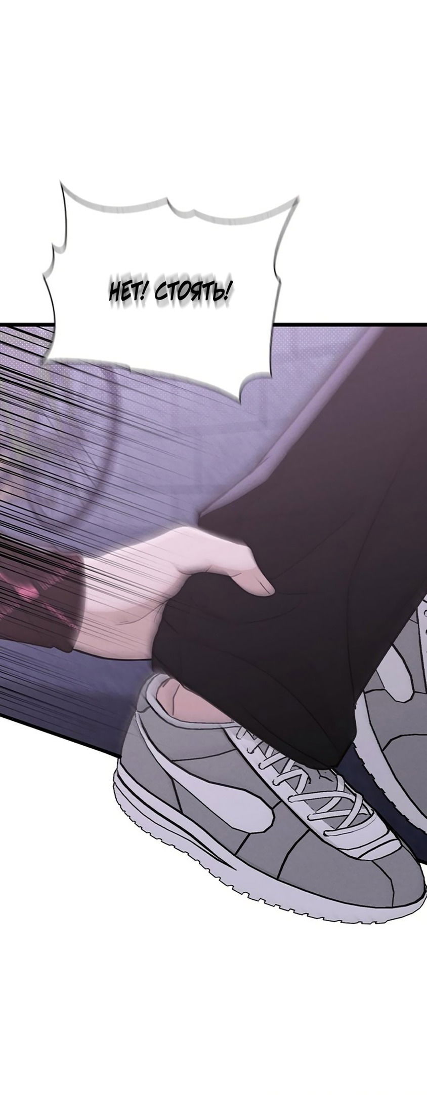 Манга Любовный ревизор - Глава 21 Страница 67