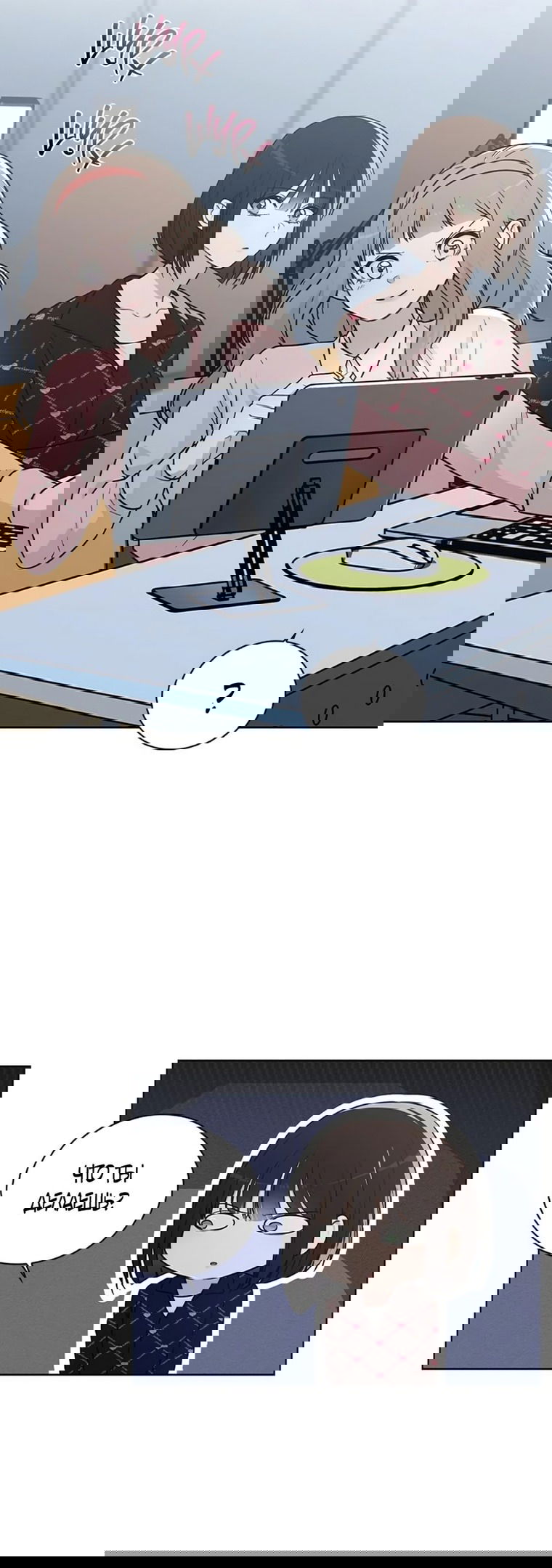 Манга Любовный ревизор - Глава 21 Страница 23