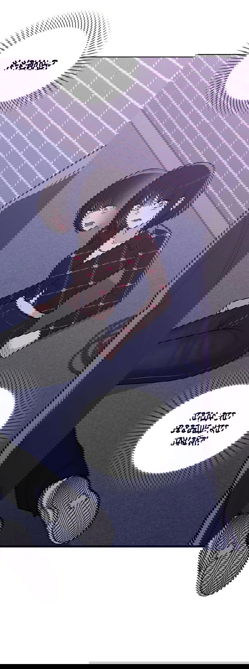 Манга Любовный ревизор - Глава 21 Страница 76