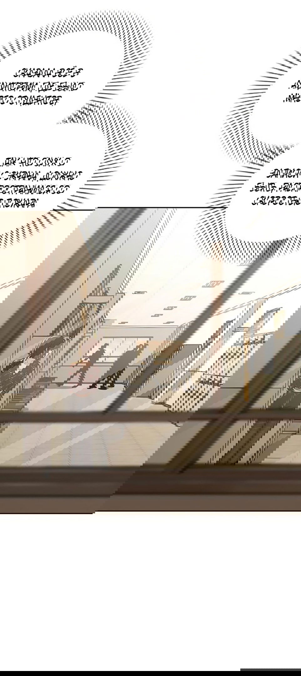 Манга Любовный ревизор - Глава 21 Страница 51