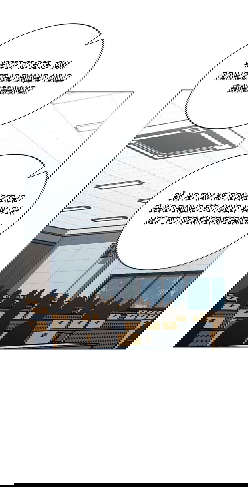 Манга Любовный ревизор - Глава 21 Страница 39