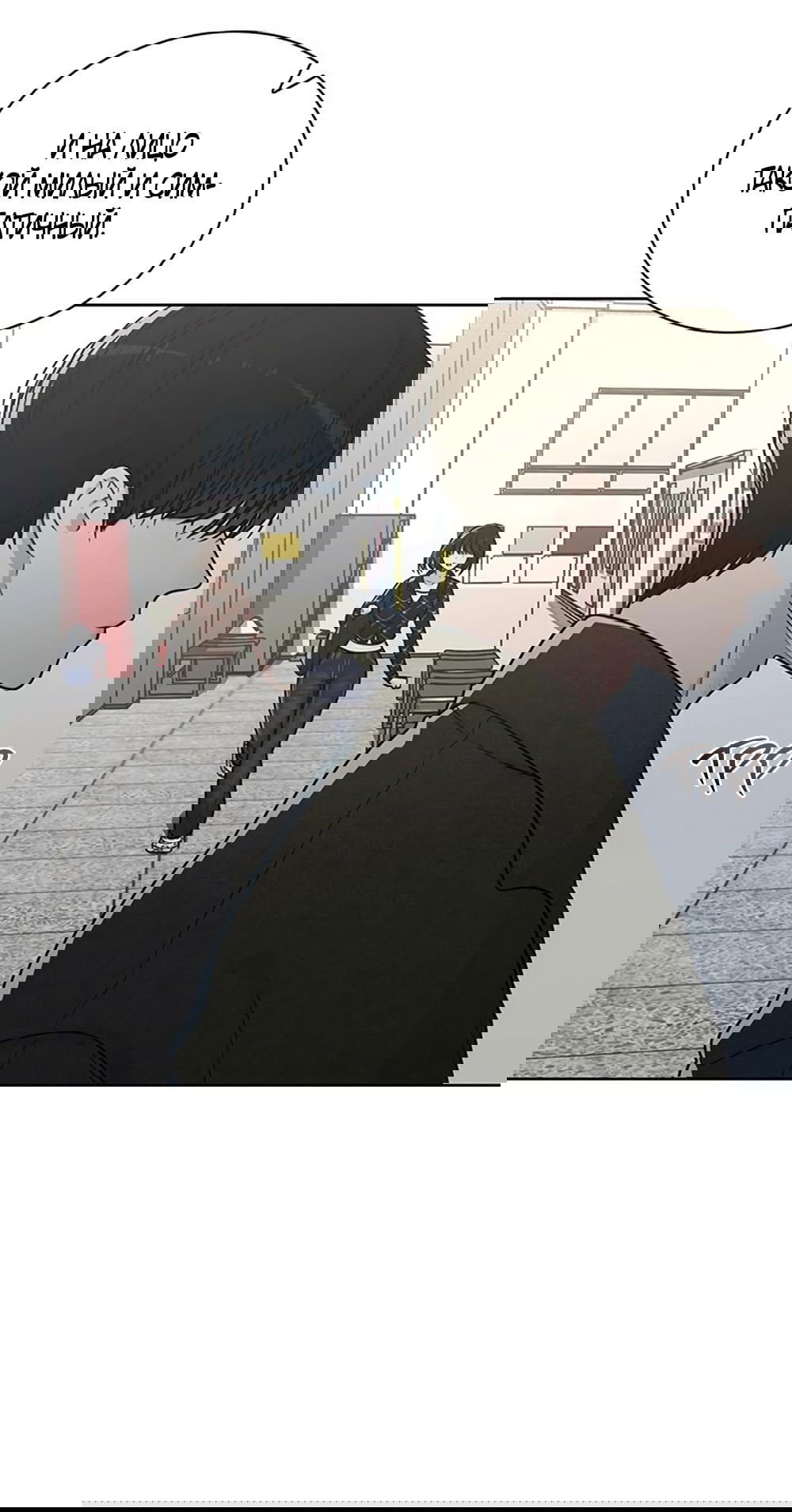 Манга Любовный ревизор - Глава 21 Страница 18