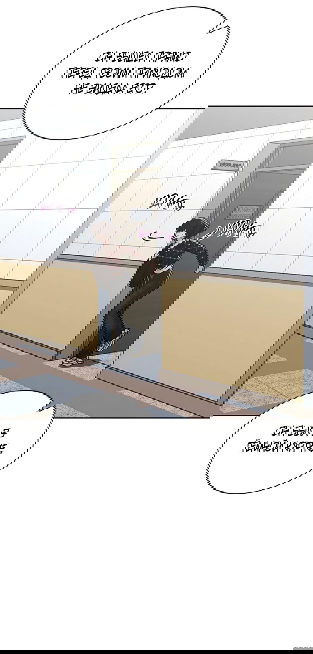 Манга Любовный ревизор - Глава 21 Страница 16