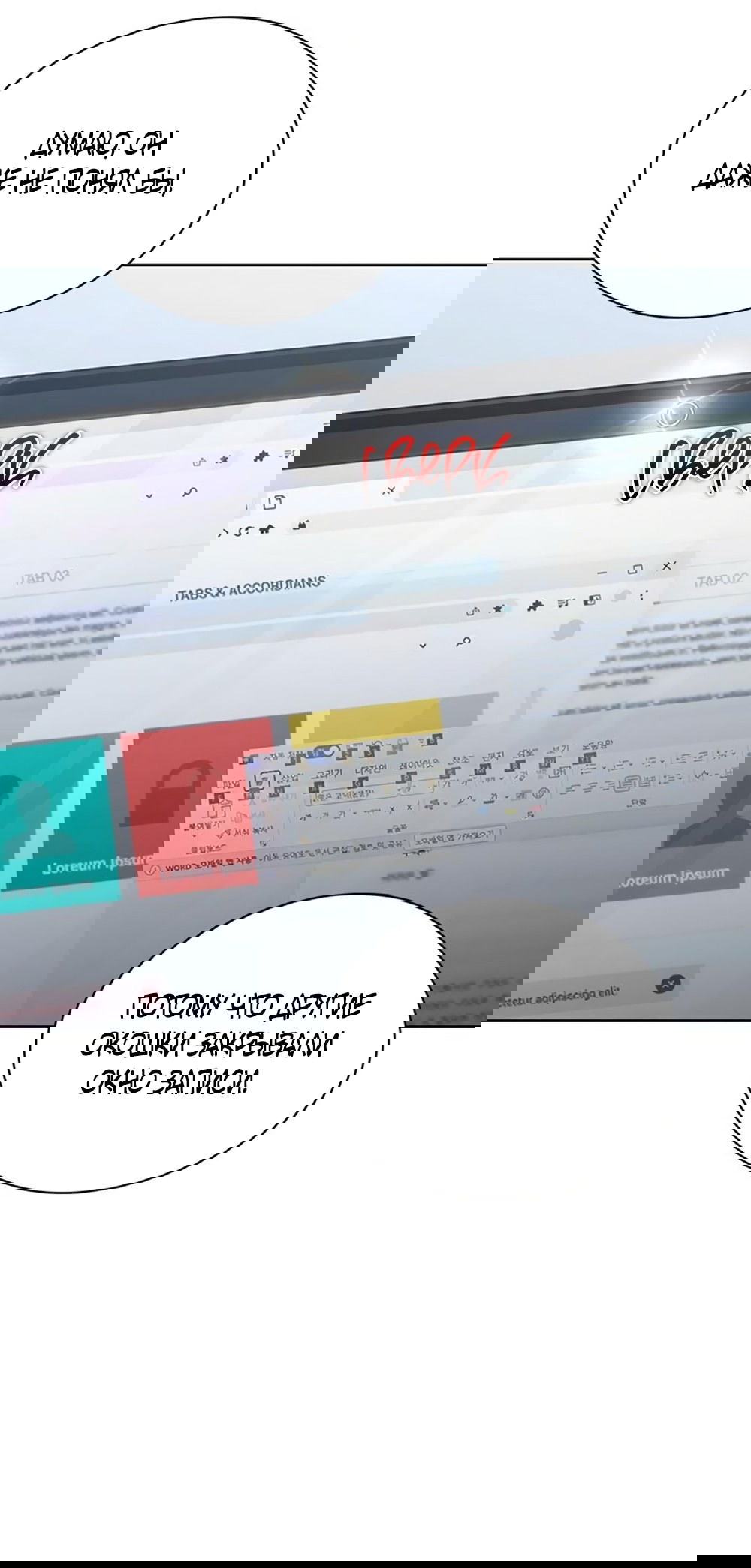 Манга Любовный ревизор - Глава 21 Страница 40