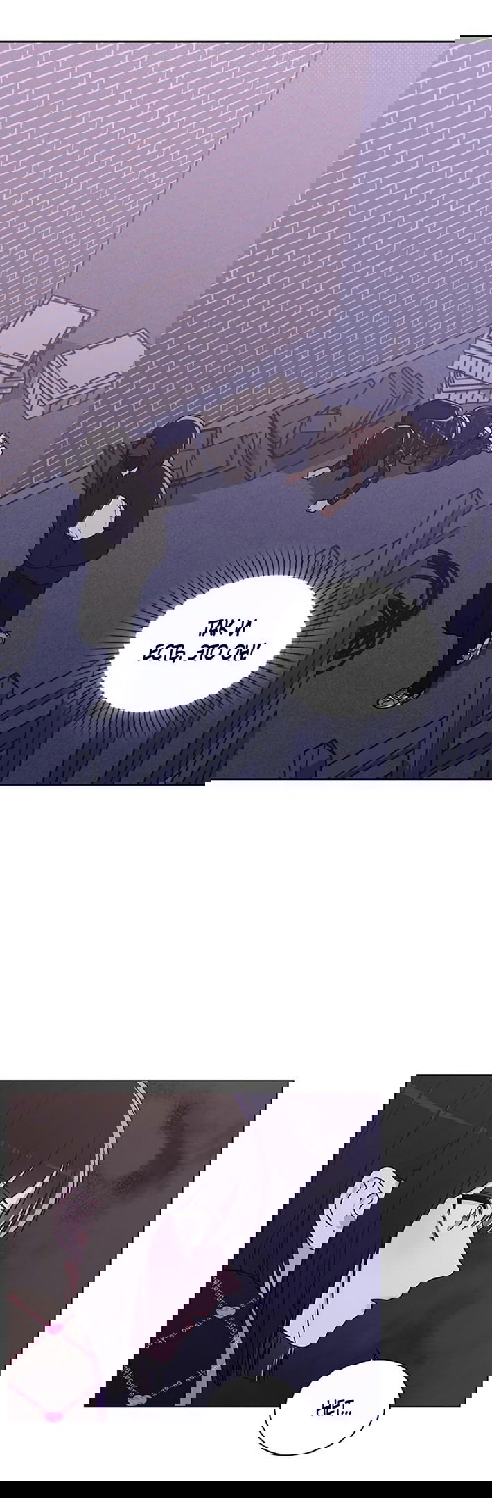 Манга Любовный ревизор - Глава 21 Страница 66