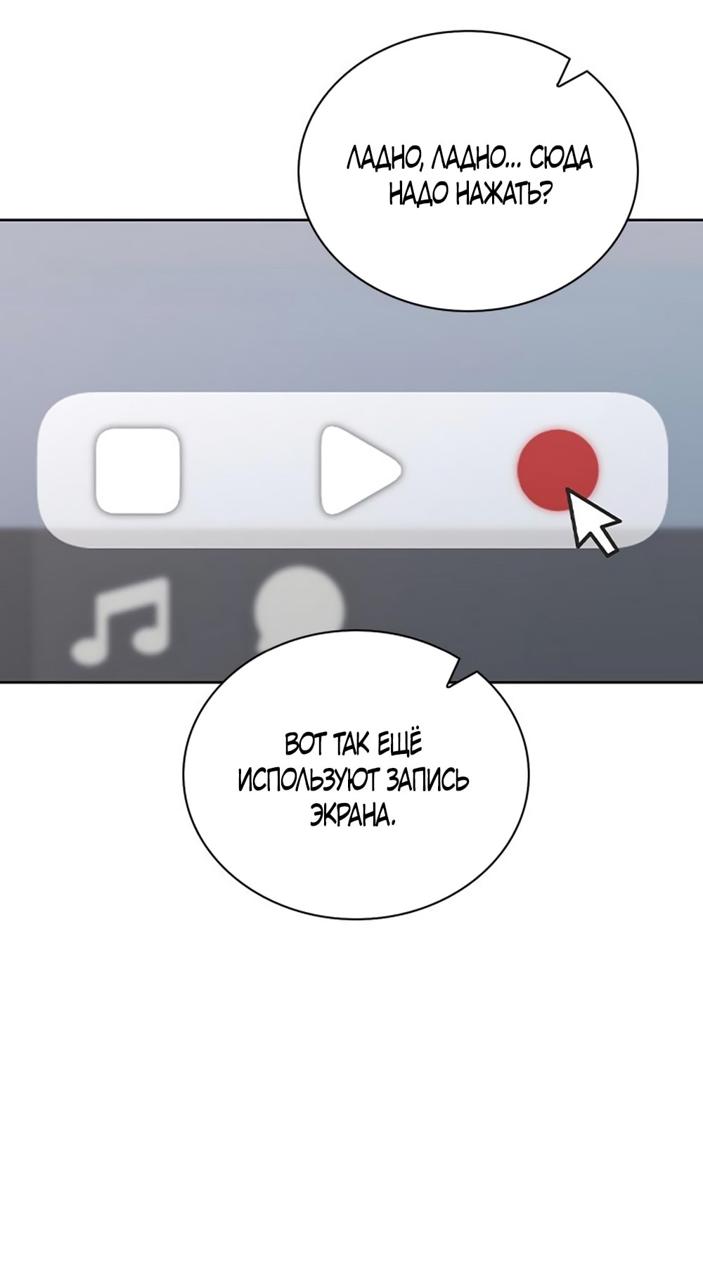 Манга Любовный ревизор - Глава 21 Страница 30