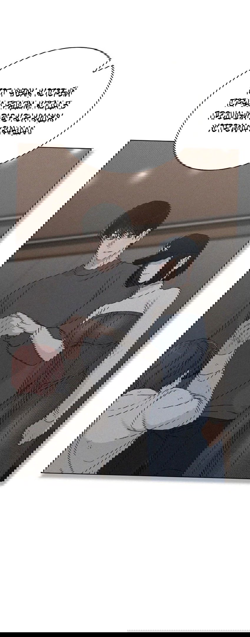 Манга Любовный ревизор - Глава 21 Страница 2