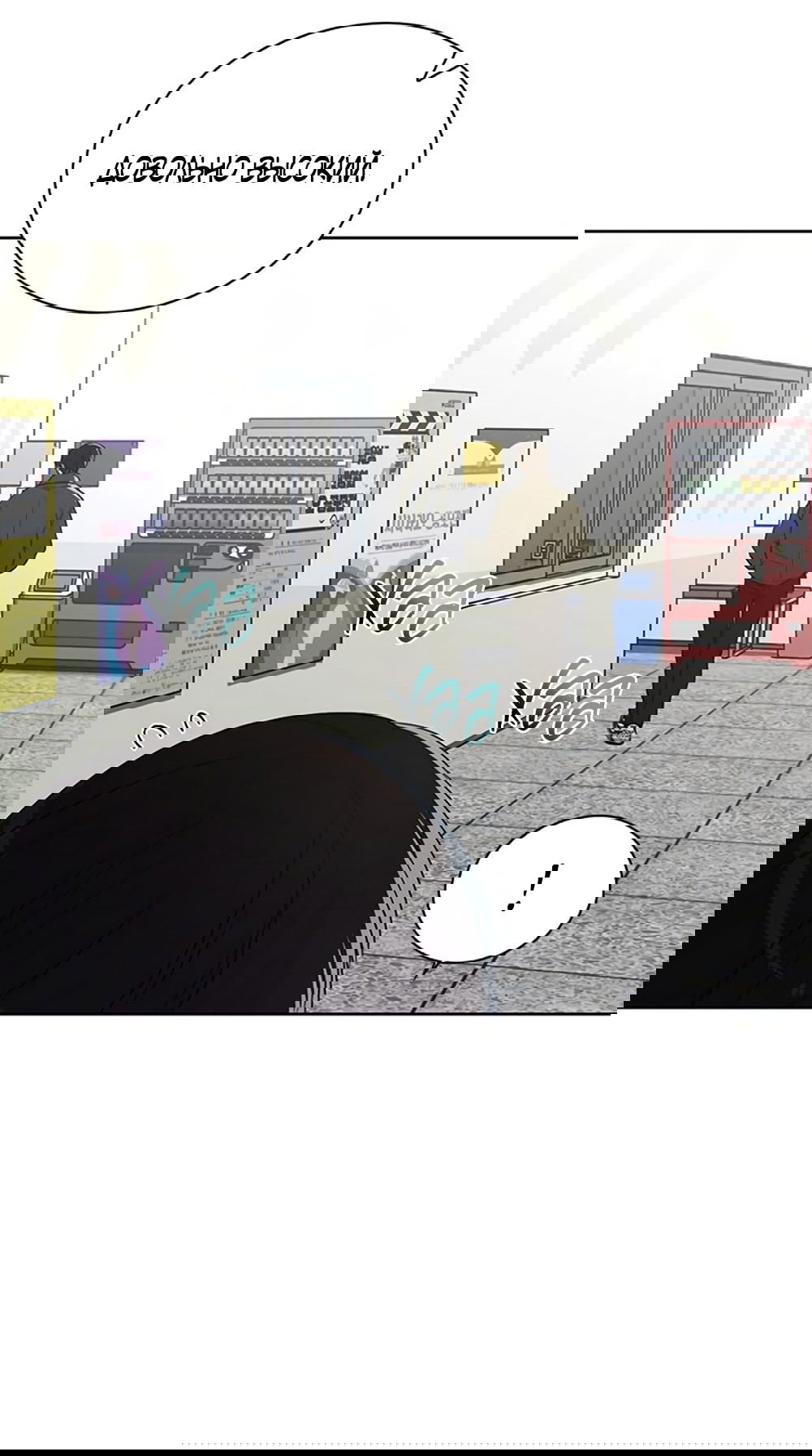 Манга Любовный ревизор - Глава 21 Страница 17