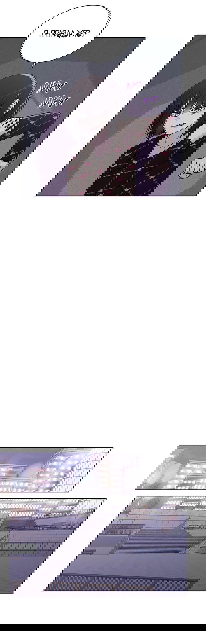 Манга Любовный ревизор - Глава 21 Страница 53