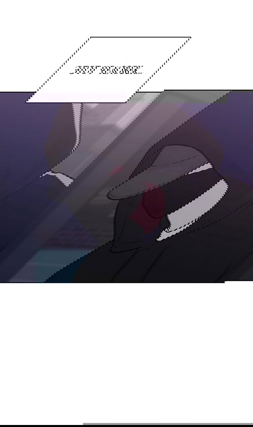 Манга Любовный ревизор - Глава 21 Страница 57