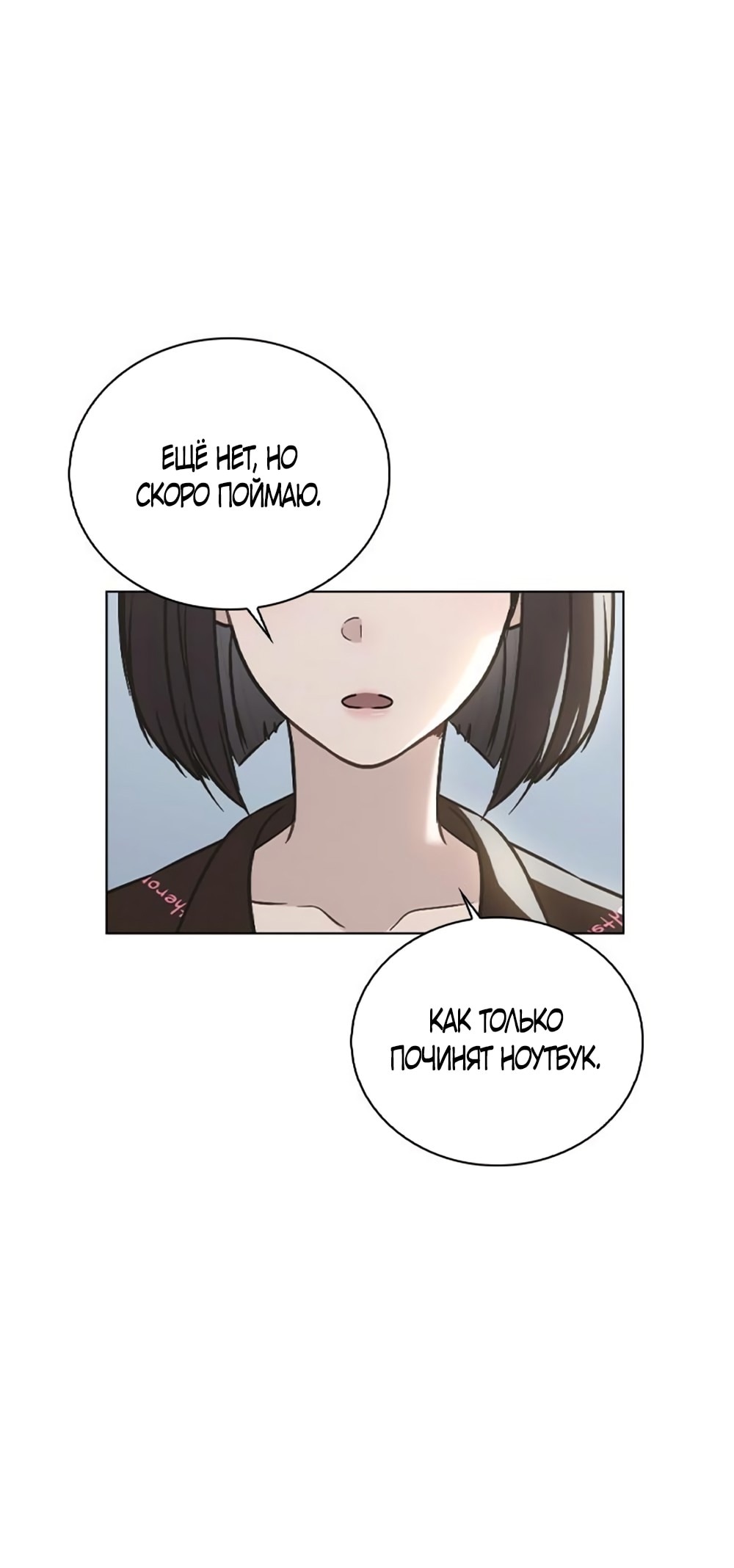 Манга Любовный ревизор - Глава 21 Страница 35