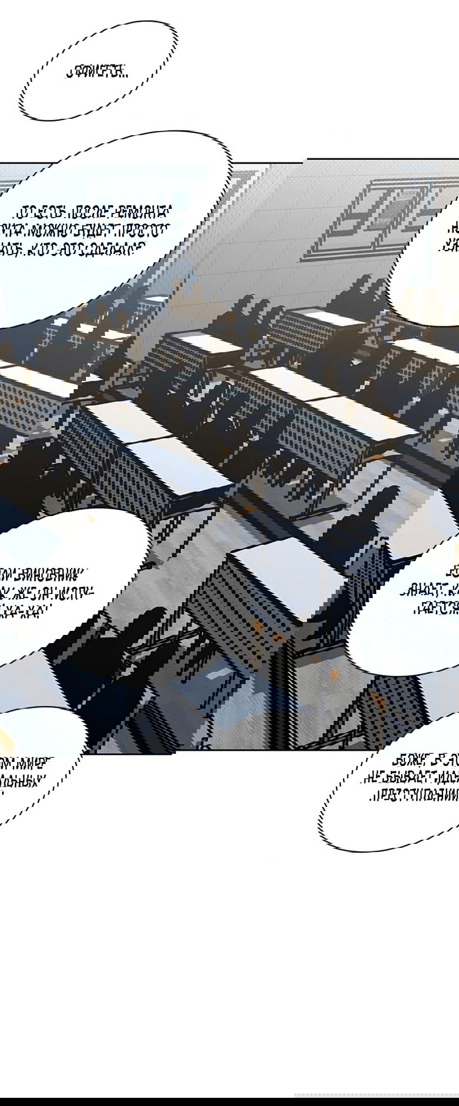 Манга Любовный ревизор - Глава 21 Страница 42