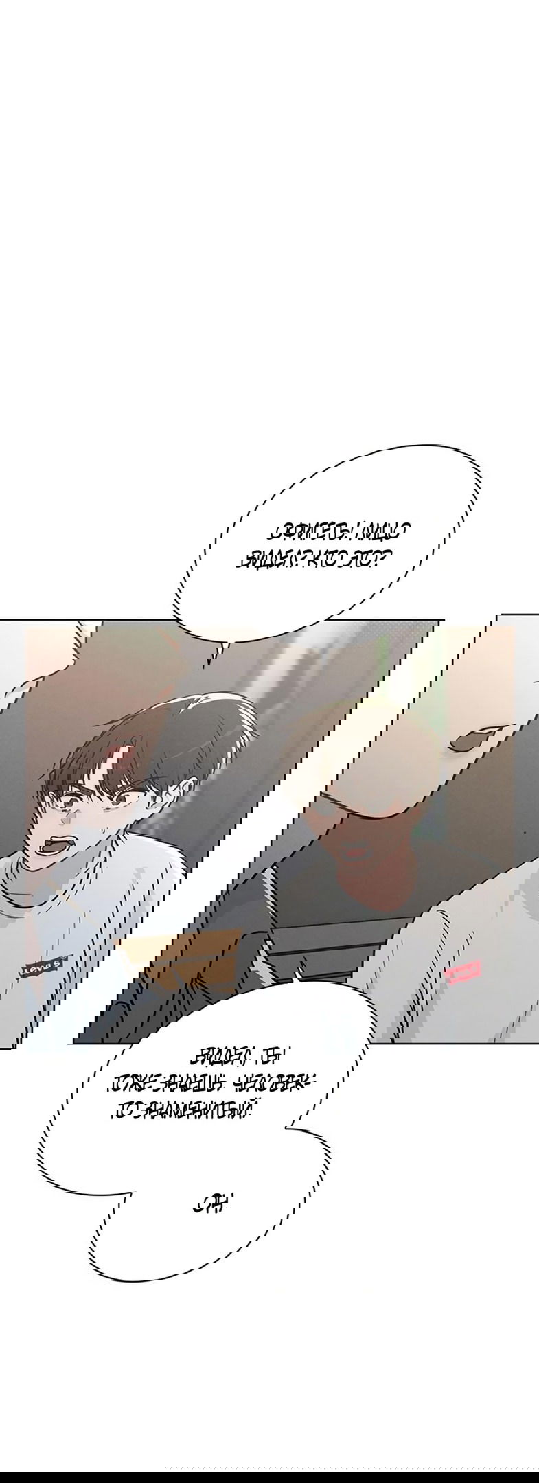 Манга Любовный ревизор - Глава 21 Страница 1