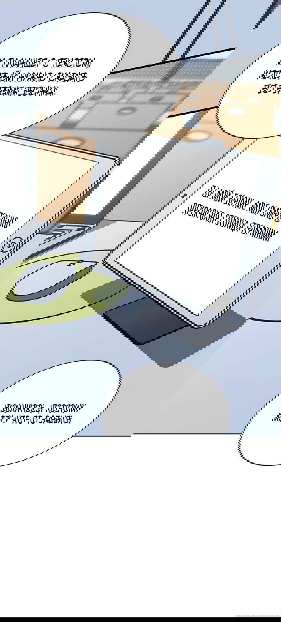 Манга Любовный ревизор - Глава 21 Страница 27
