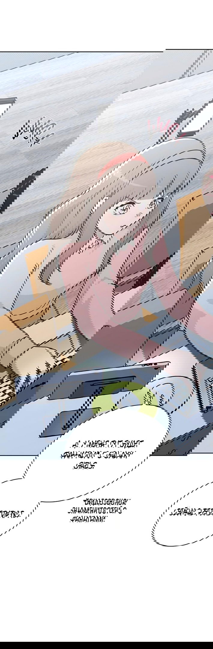 Манга Любовный ревизор - Глава 21 Страница 24