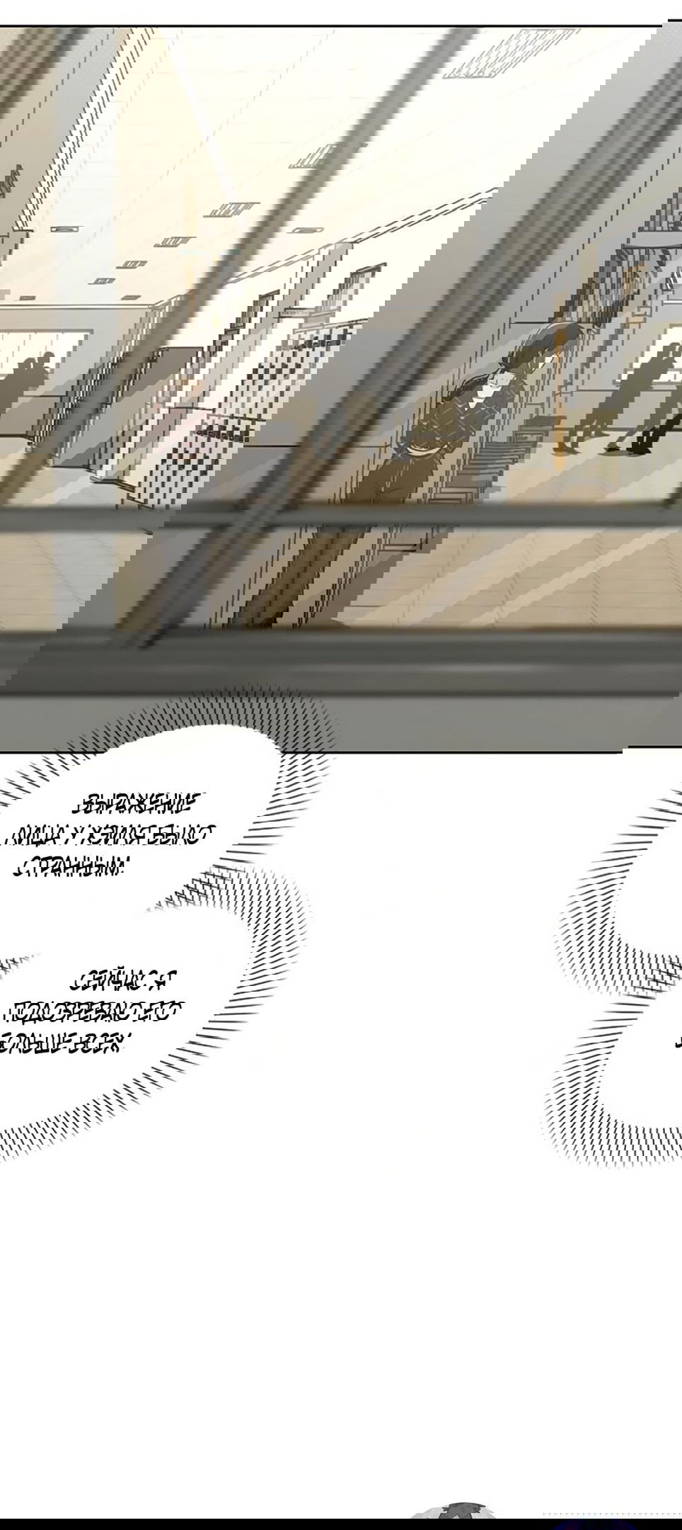 Манга Любовный ревизор - Глава 21 Страница 49