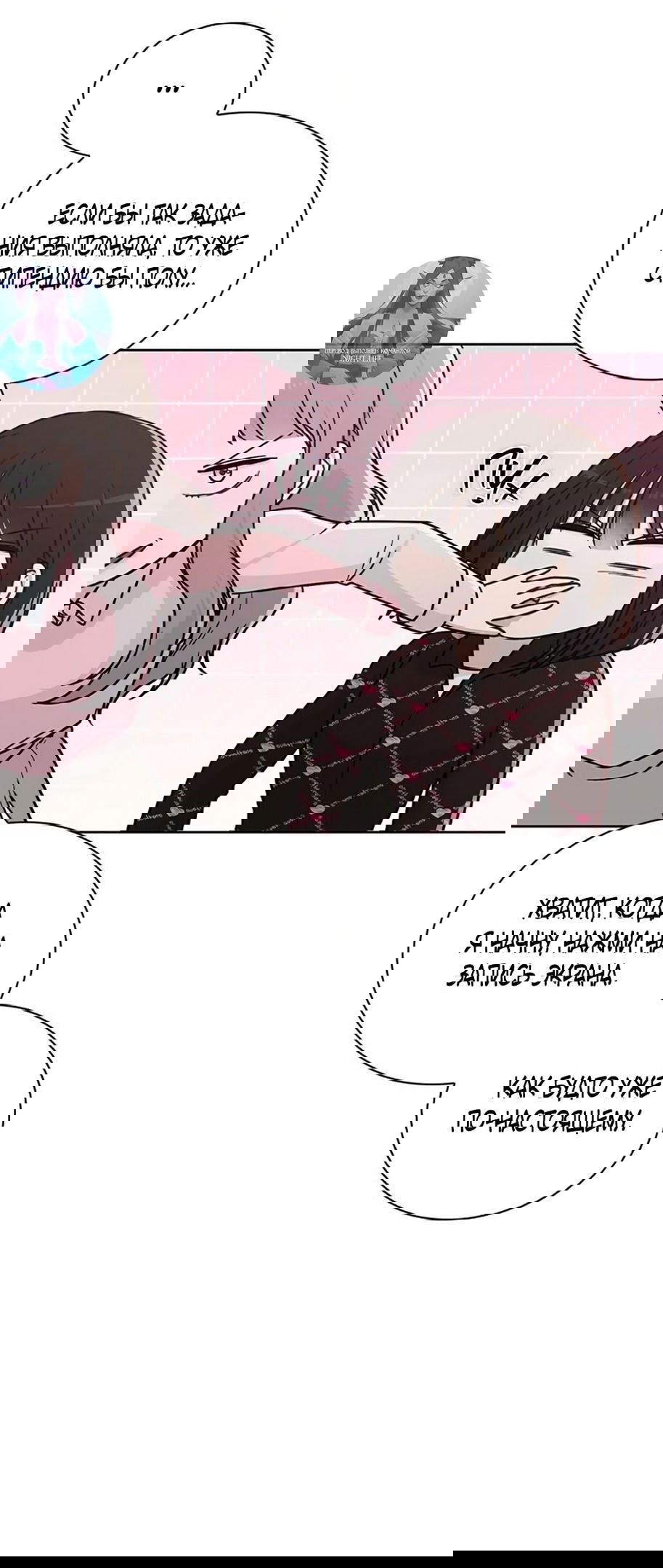 Манга Любовный ревизор - Глава 21 Страница 28