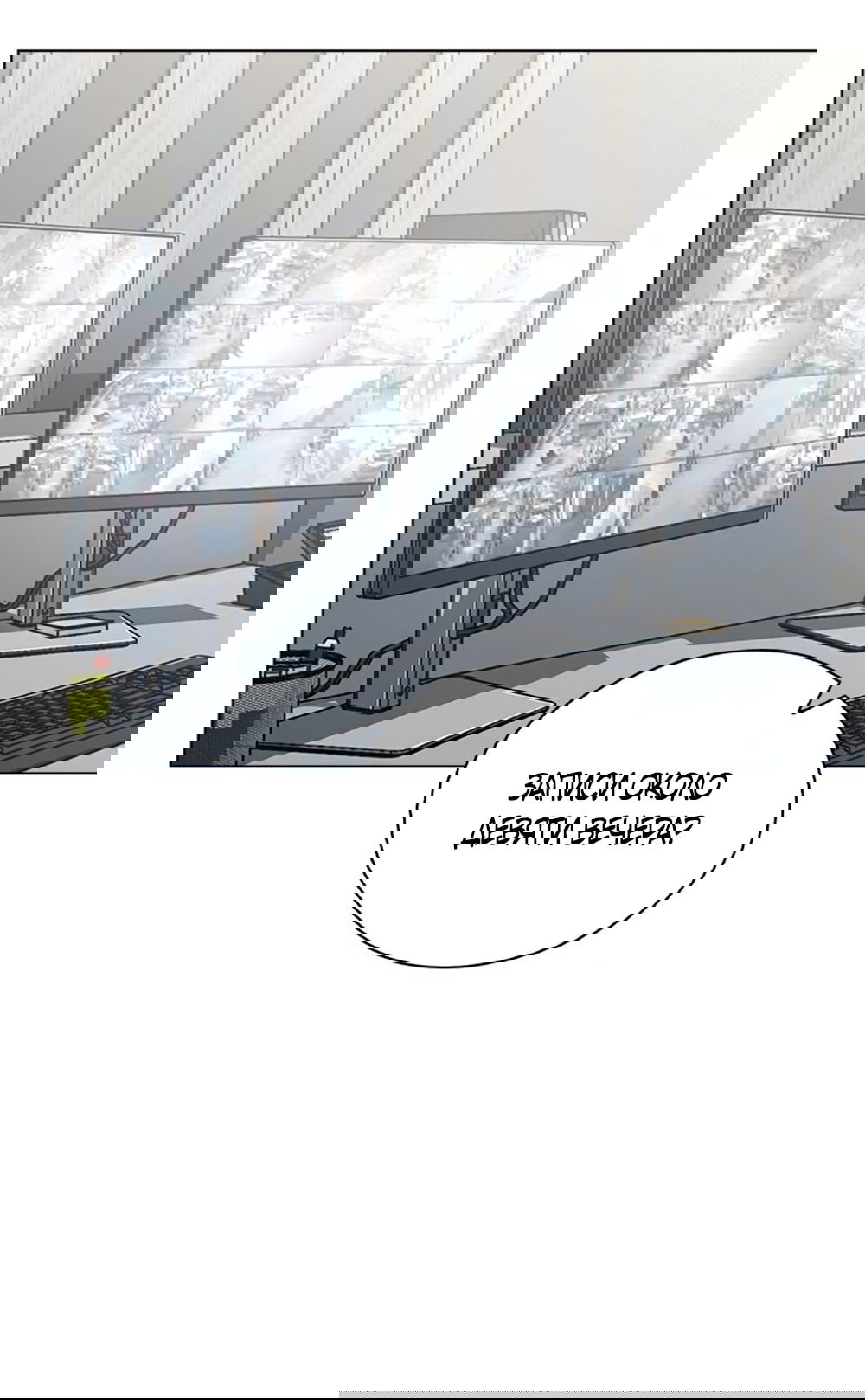 Манга Любовный ревизор - Глава 21 Страница 7