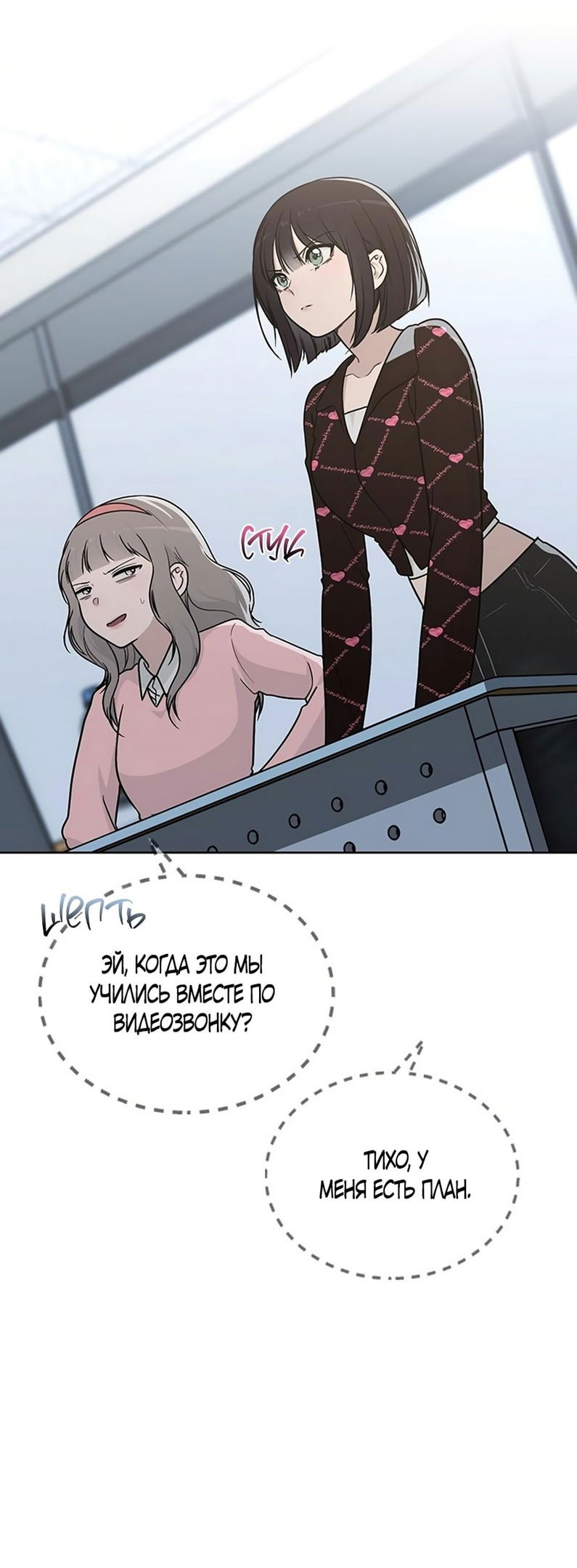 Манга Любовный ревизор - Глава 21 Страница 44