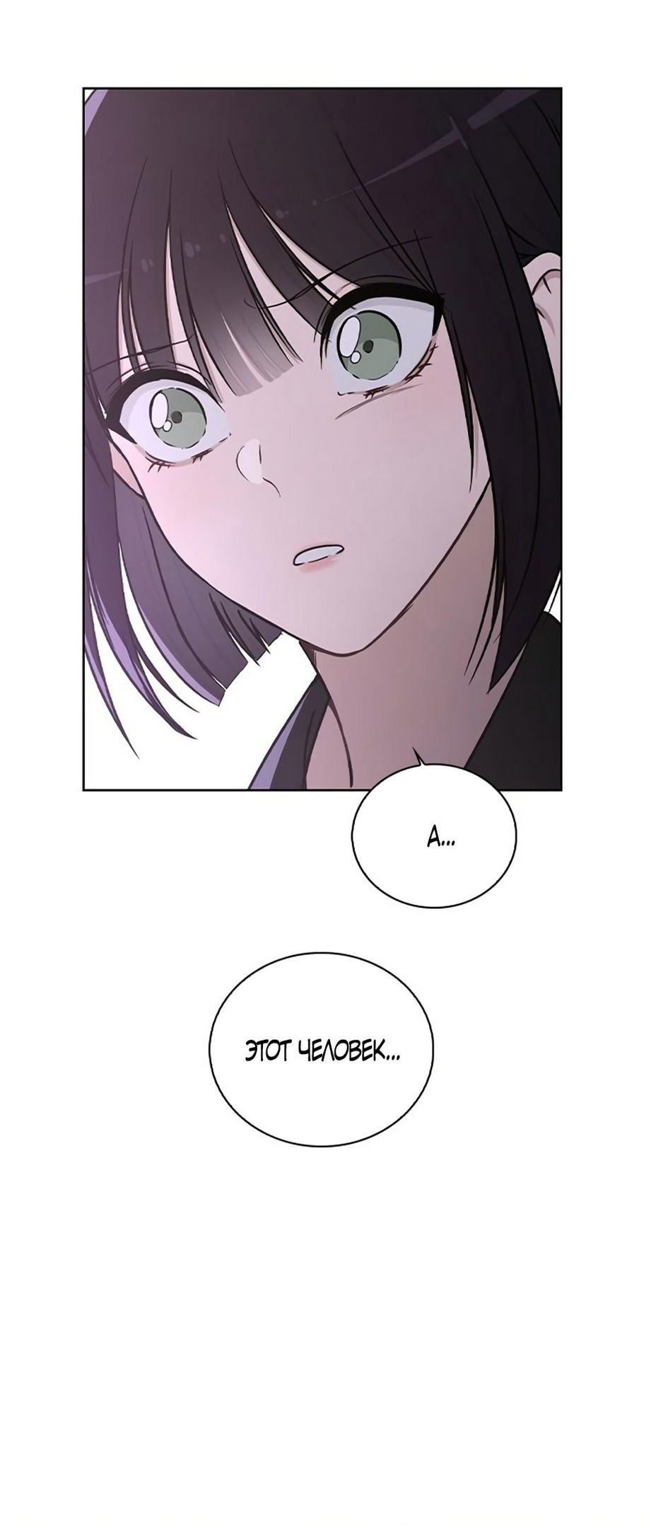 Манга Любовный ревизор - Глава 21 Страница 78