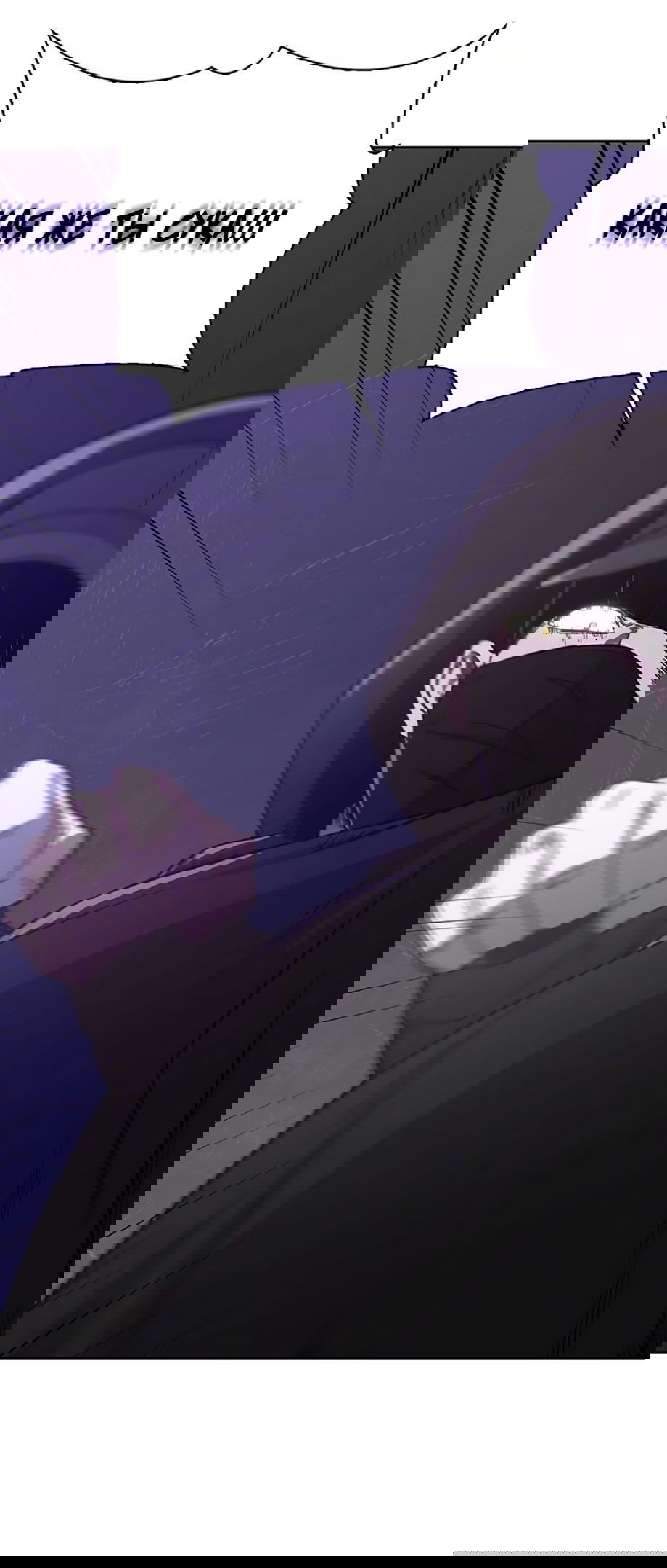 Манга Любовный ревизор - Глава 21 Страница 71