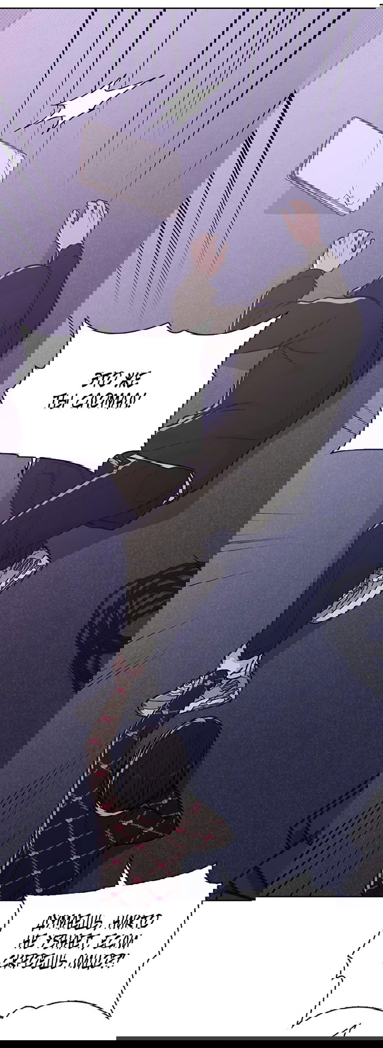 Манга Любовный ревизор - Глава 21 Страница 68