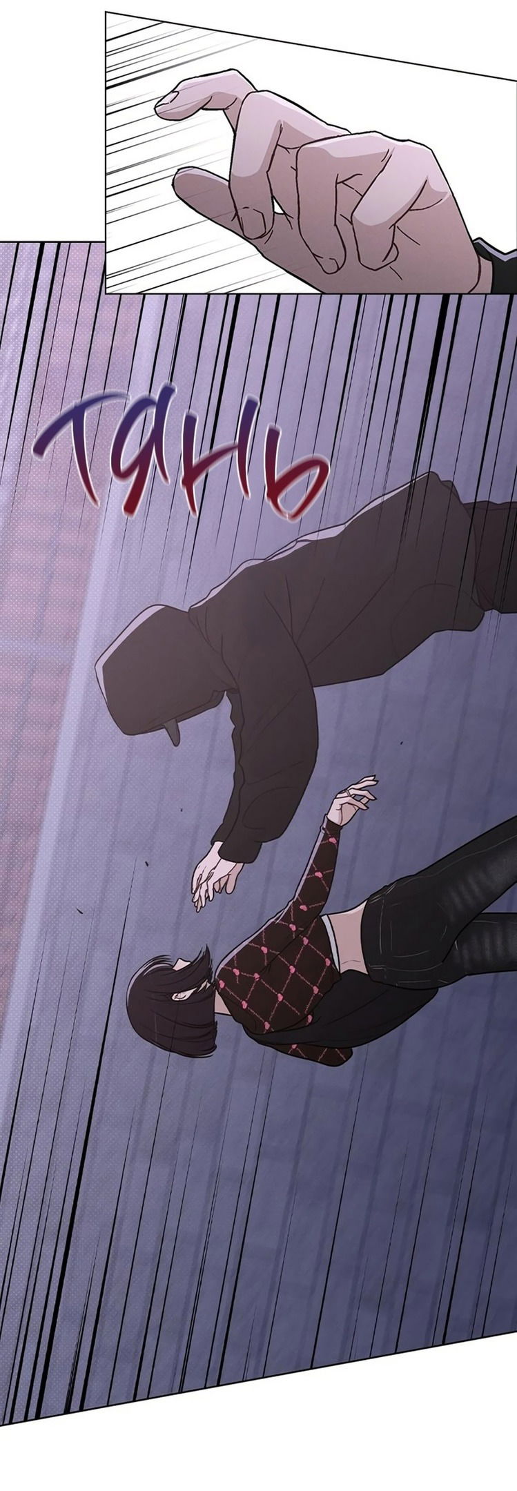 Манга Любовный ревизор - Глава 21 Страница 63