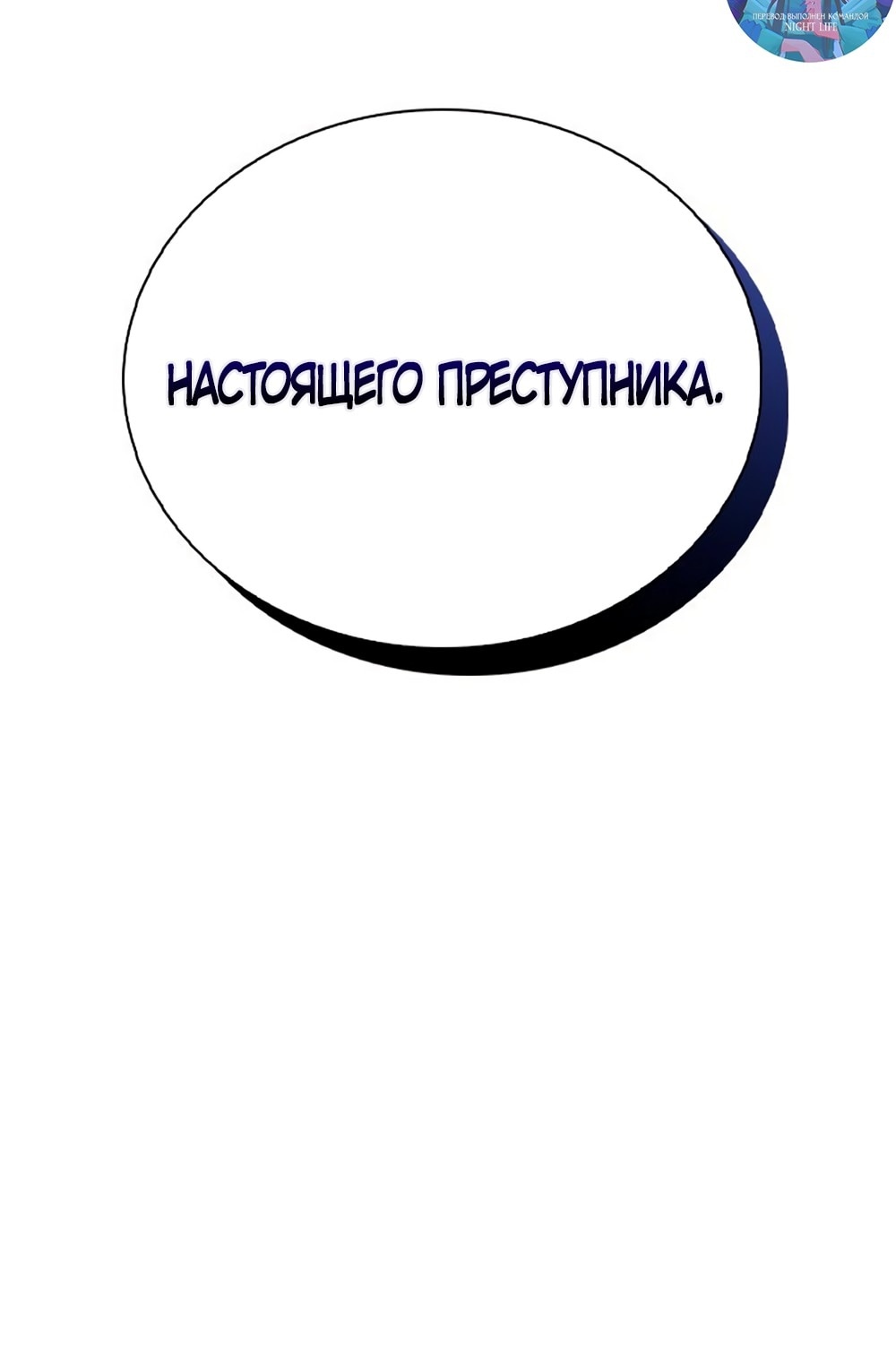 Манга Любовный ревизор - Глава 21 Страница 80