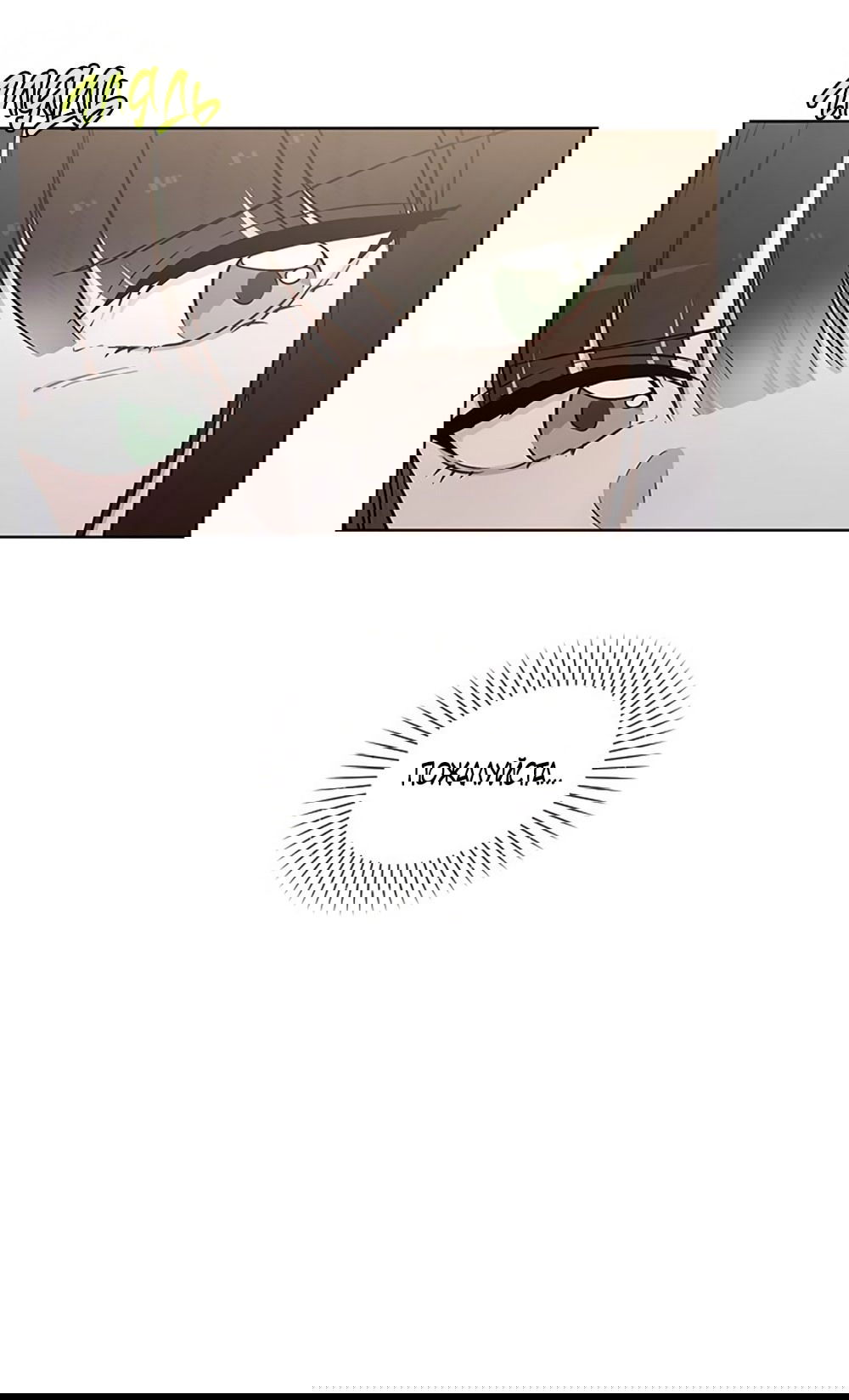 Манга Любовный ревизор - Глава 21 Страница 45