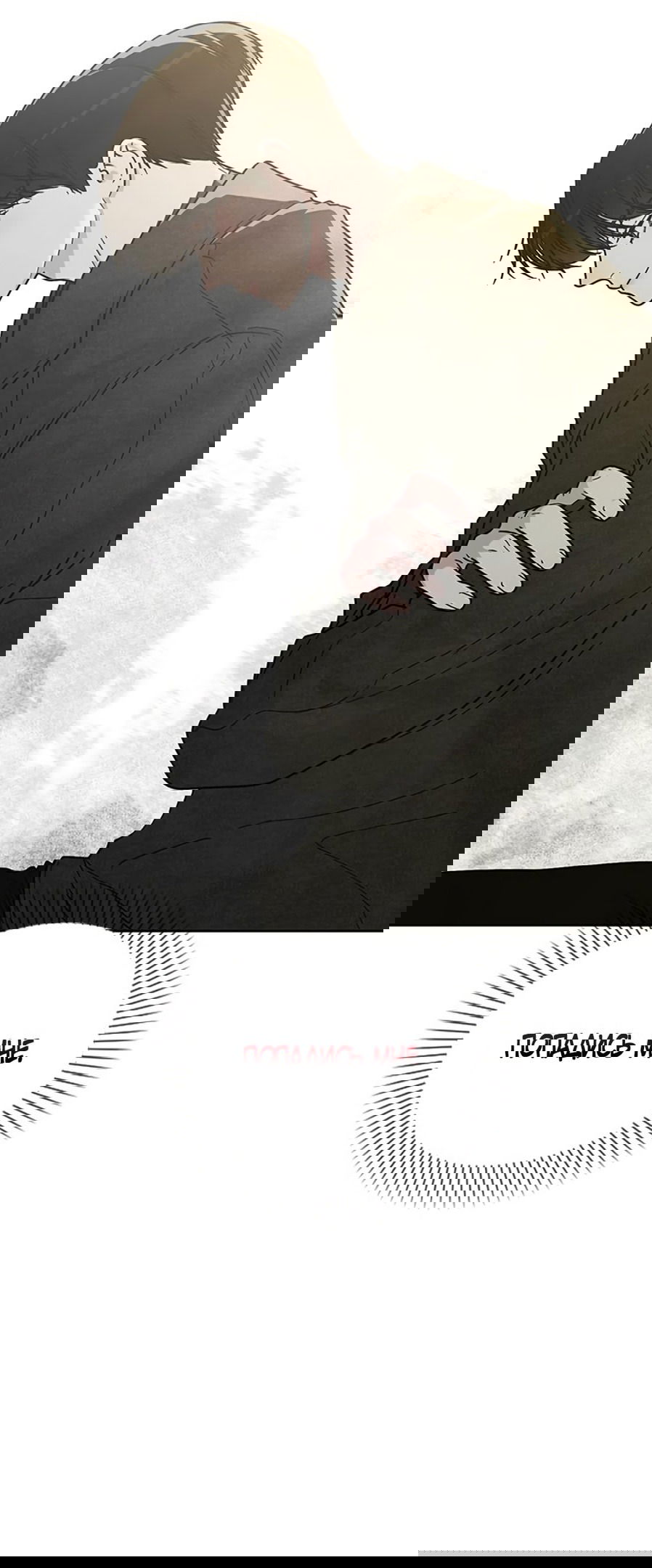 Манга Любовный ревизор - Глава 21 Страница 46