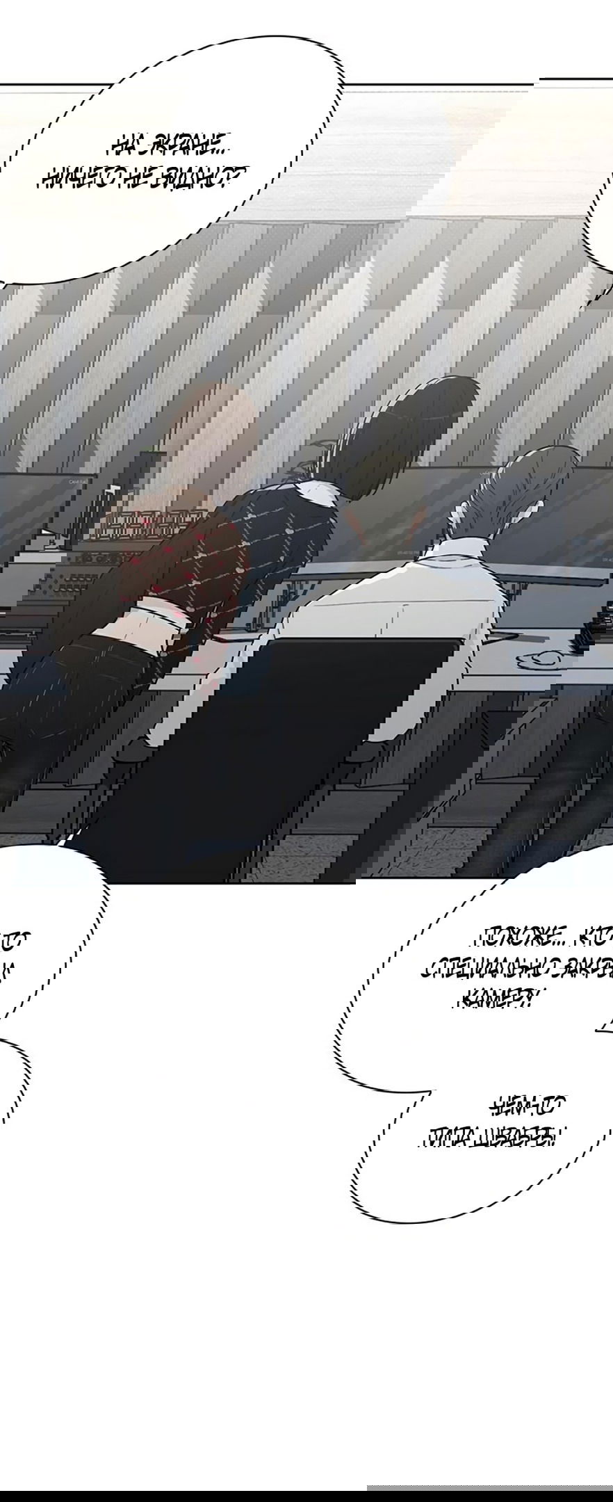 Манга Любовный ревизор - Глава 21 Страница 12