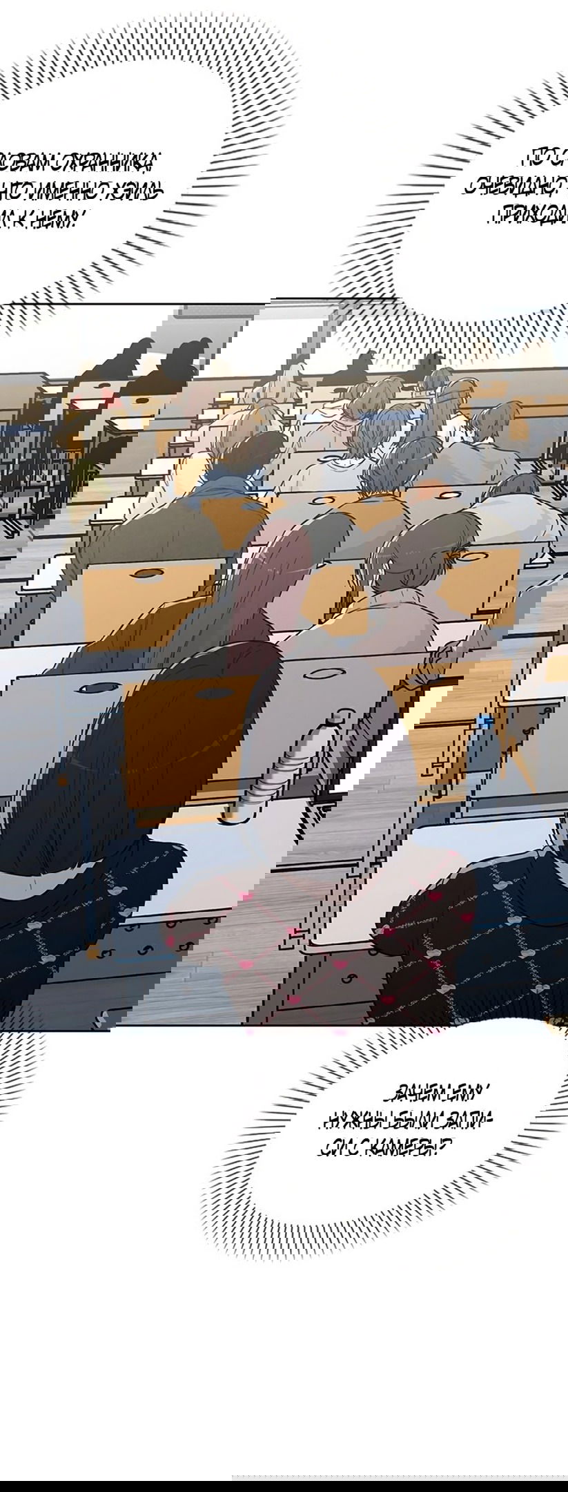 Манга Любовный ревизор - Глава 21 Страница 21