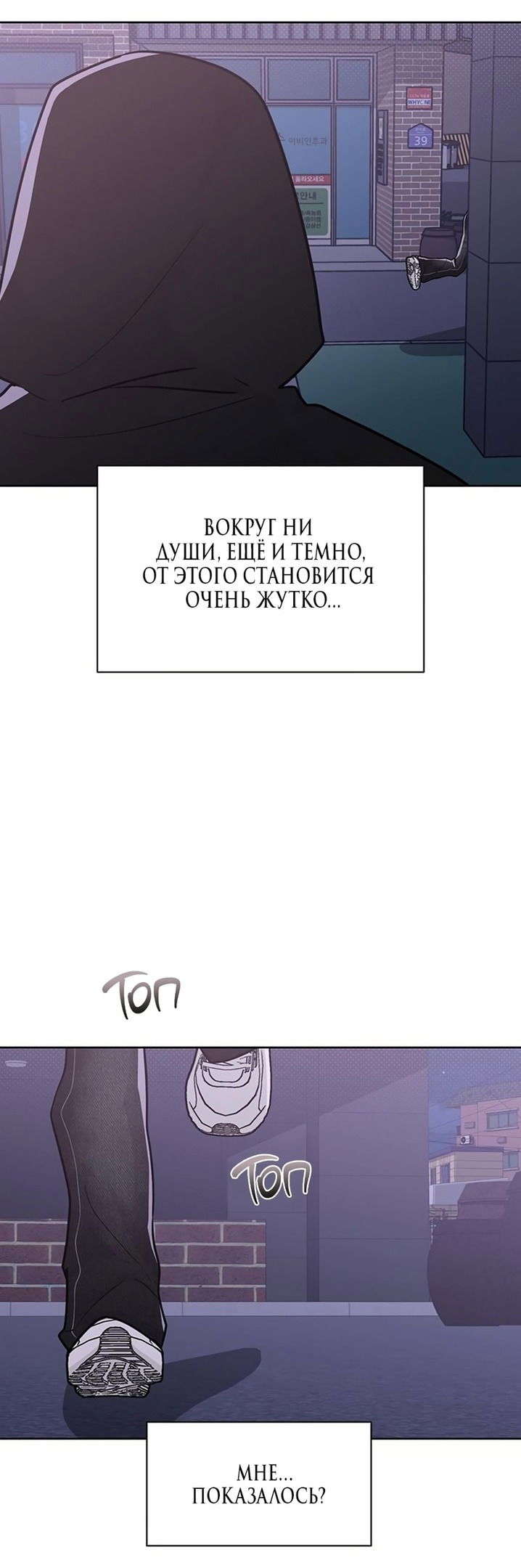 Манга Любовный ревизор - Глава 21 Страница 59