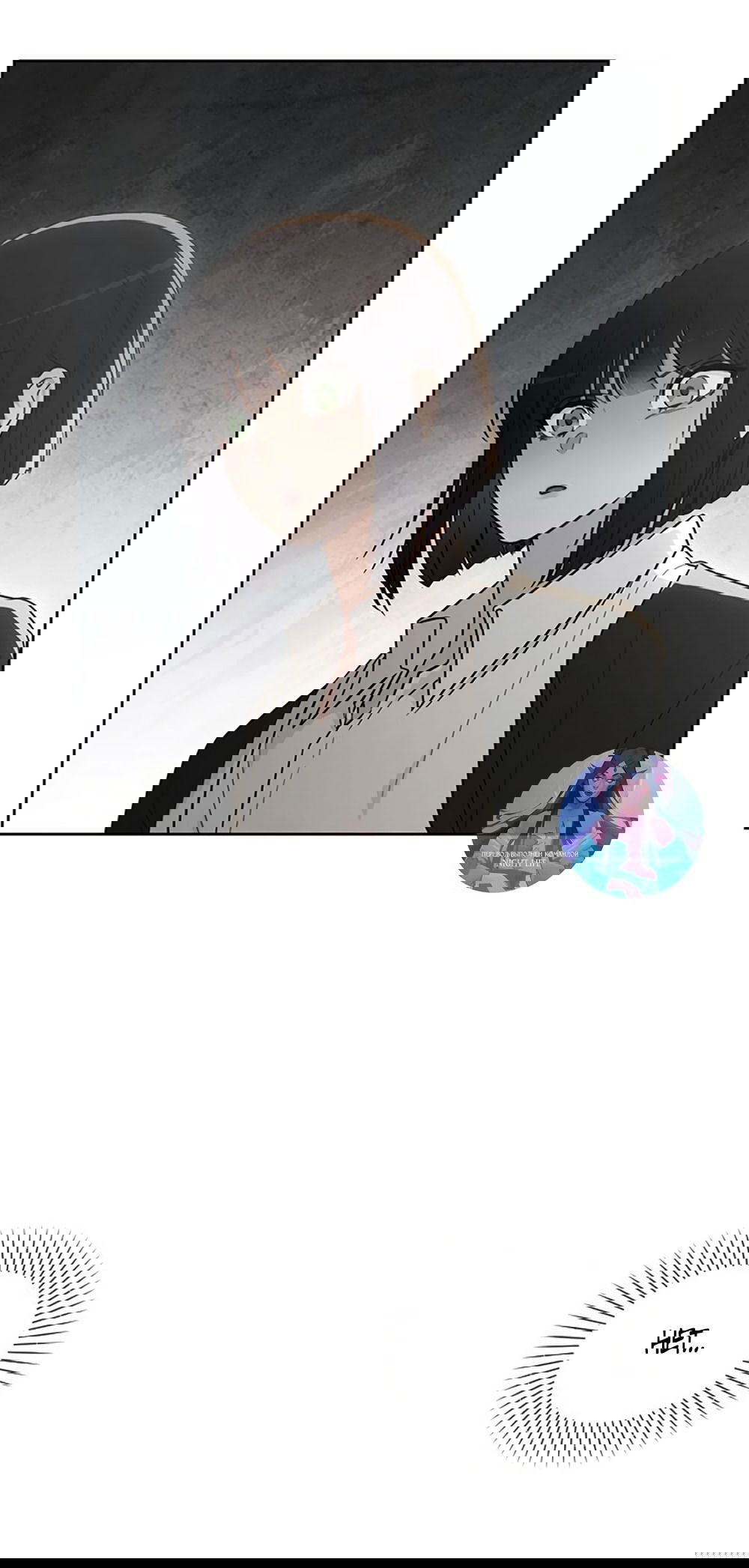 Манга Любовный ревизор - Глава 20 Страница 4