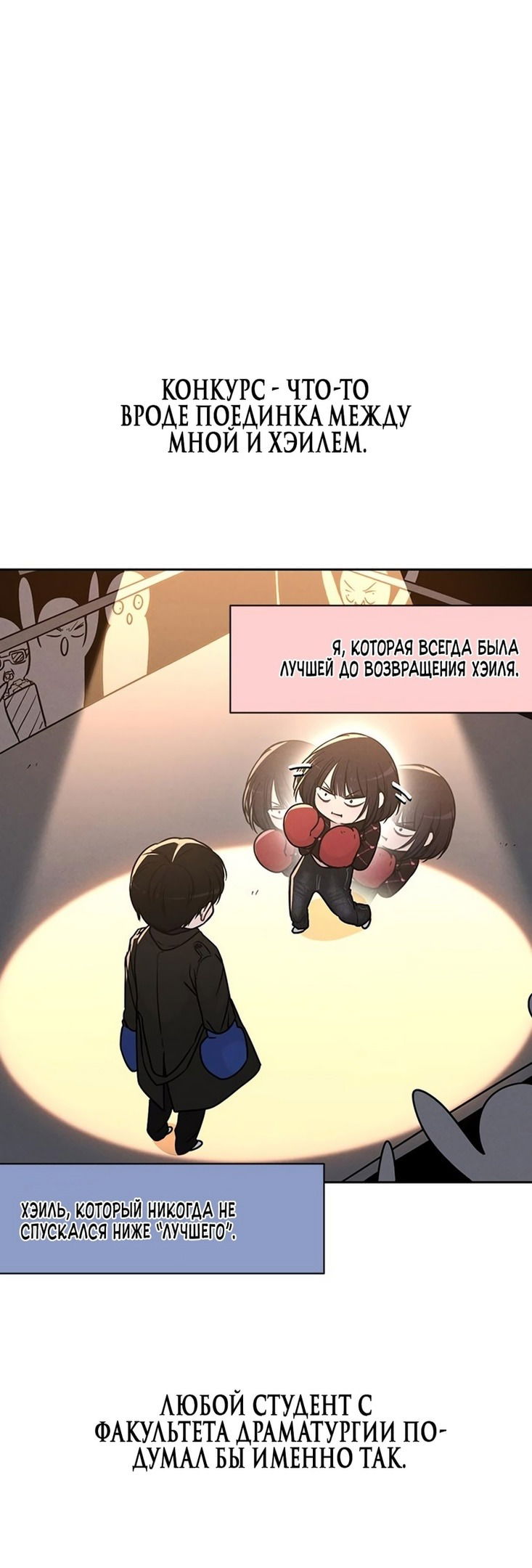 Манга Любовный ревизор - Глава 20 Страница 46