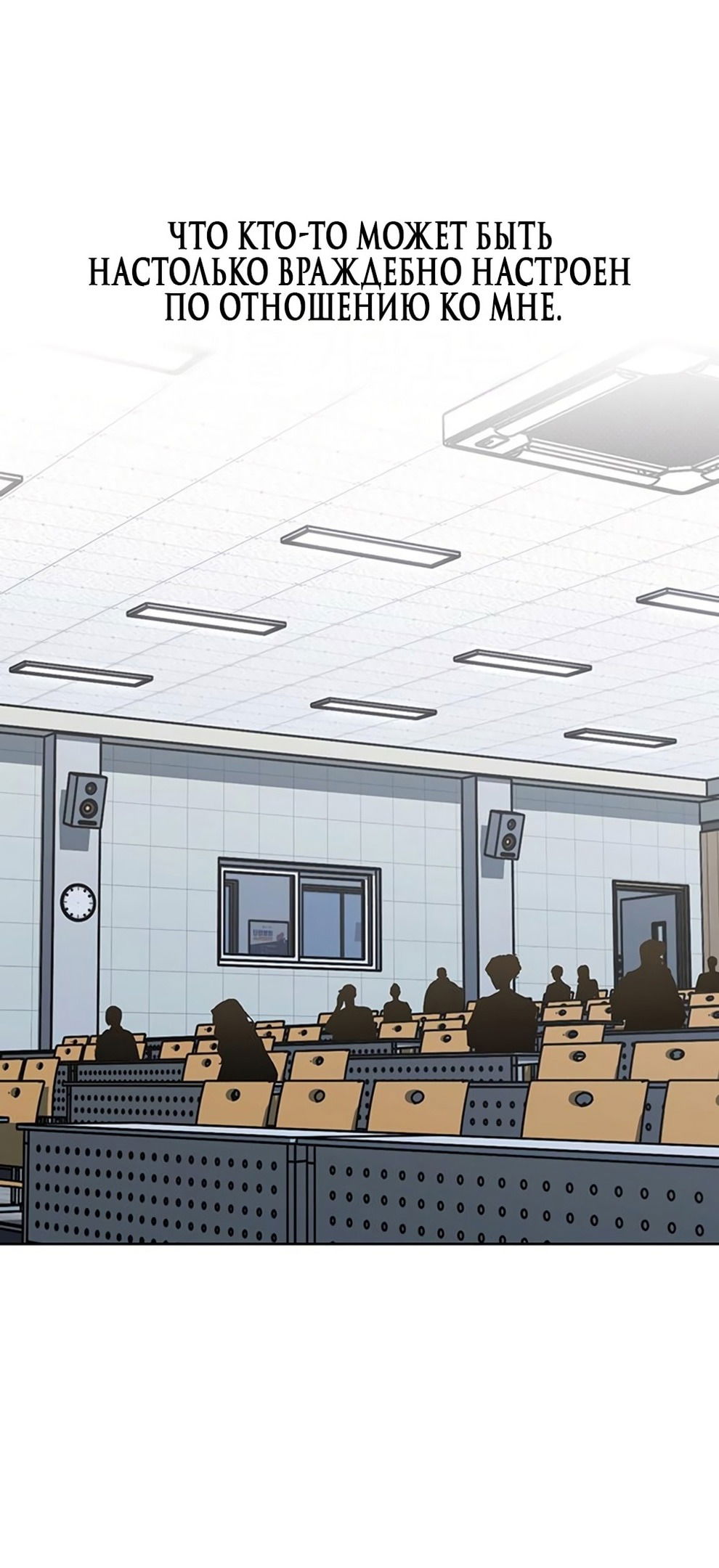 Манга Любовный ревизор - Глава 20 Страница 41