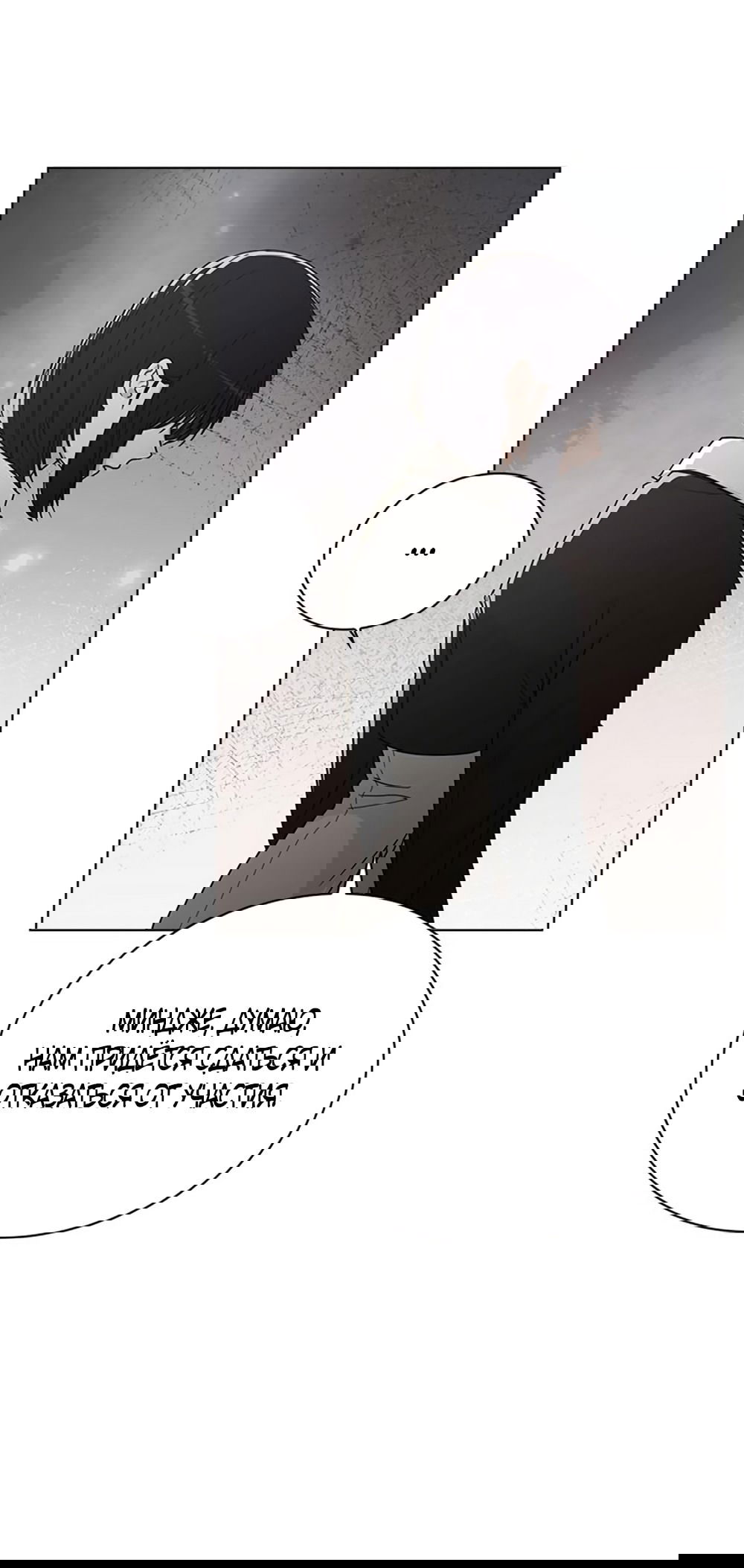 Манга Любовный ревизор - Глава 20 Страница 16