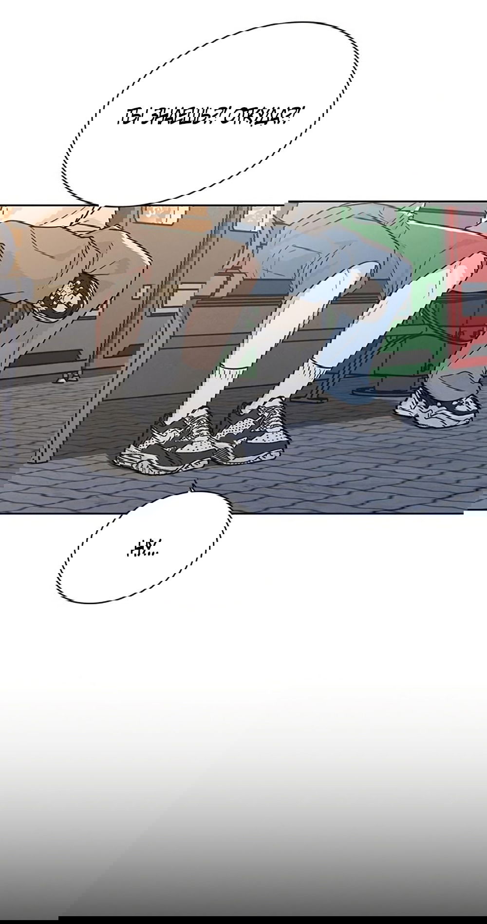 Манга Любовный ревизор - Глава 20 Страница 60