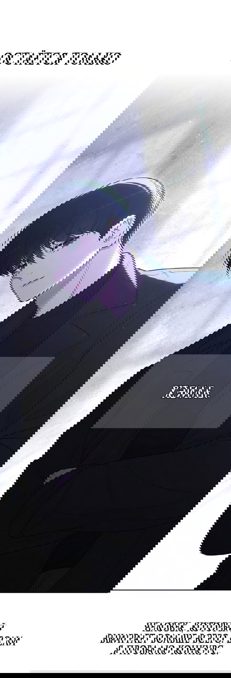 Манга Любовный ревизор - Глава 20 Страница 45