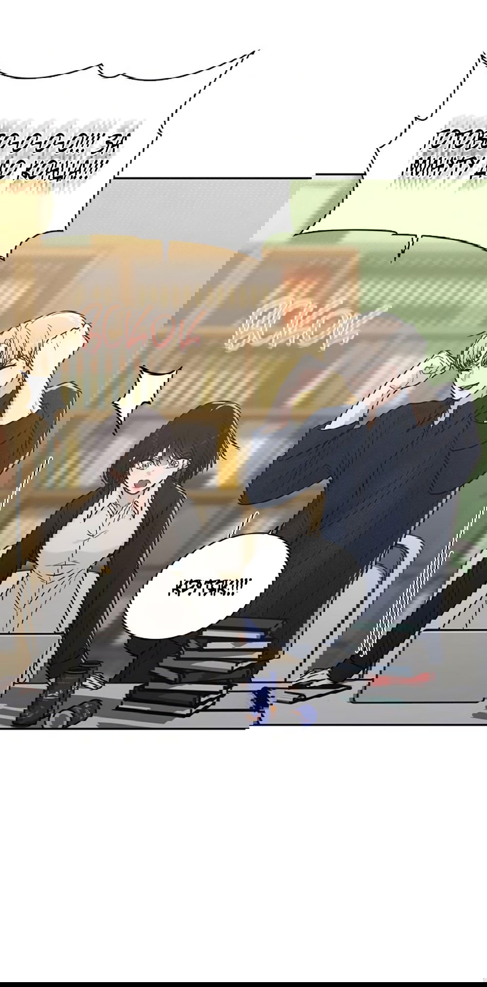 Манга Любовный ревизор - Глава 20 Страница 28